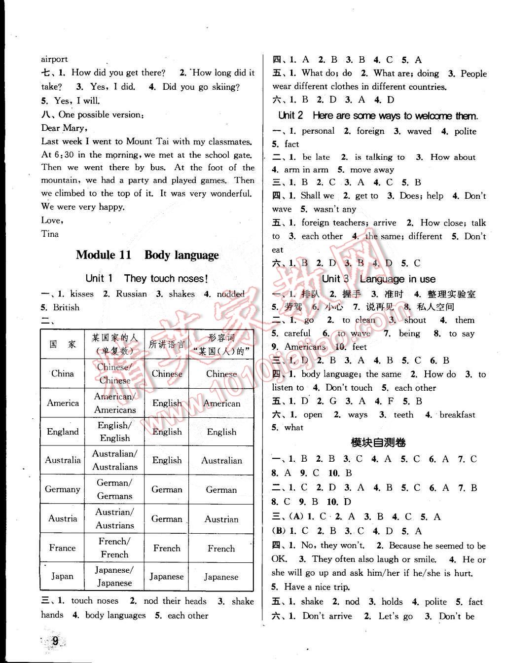 2015年通城學典課時作業(yè)本七年級英語下冊外研版 第9頁