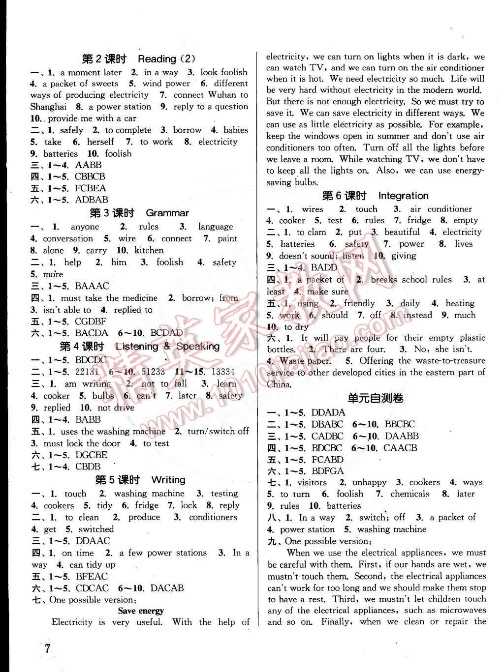 2015年通城学典课时作业本七年级英语下册上海牛津版 第7页