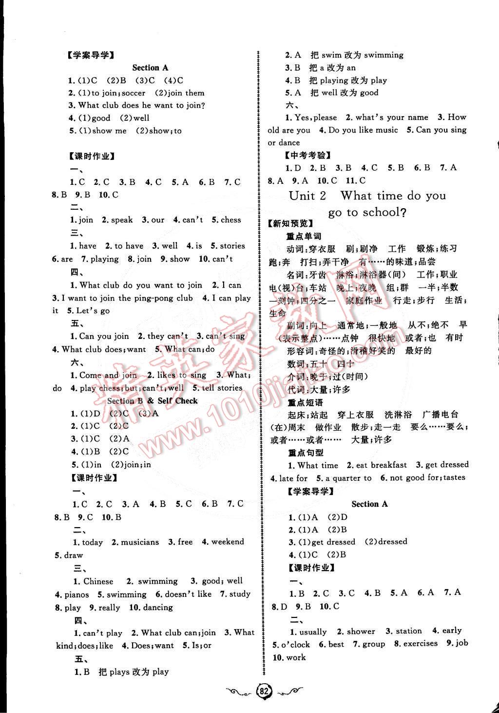 2015年鲁人泰斗快乐寒假假期好时光七年级英语人教版 第8页