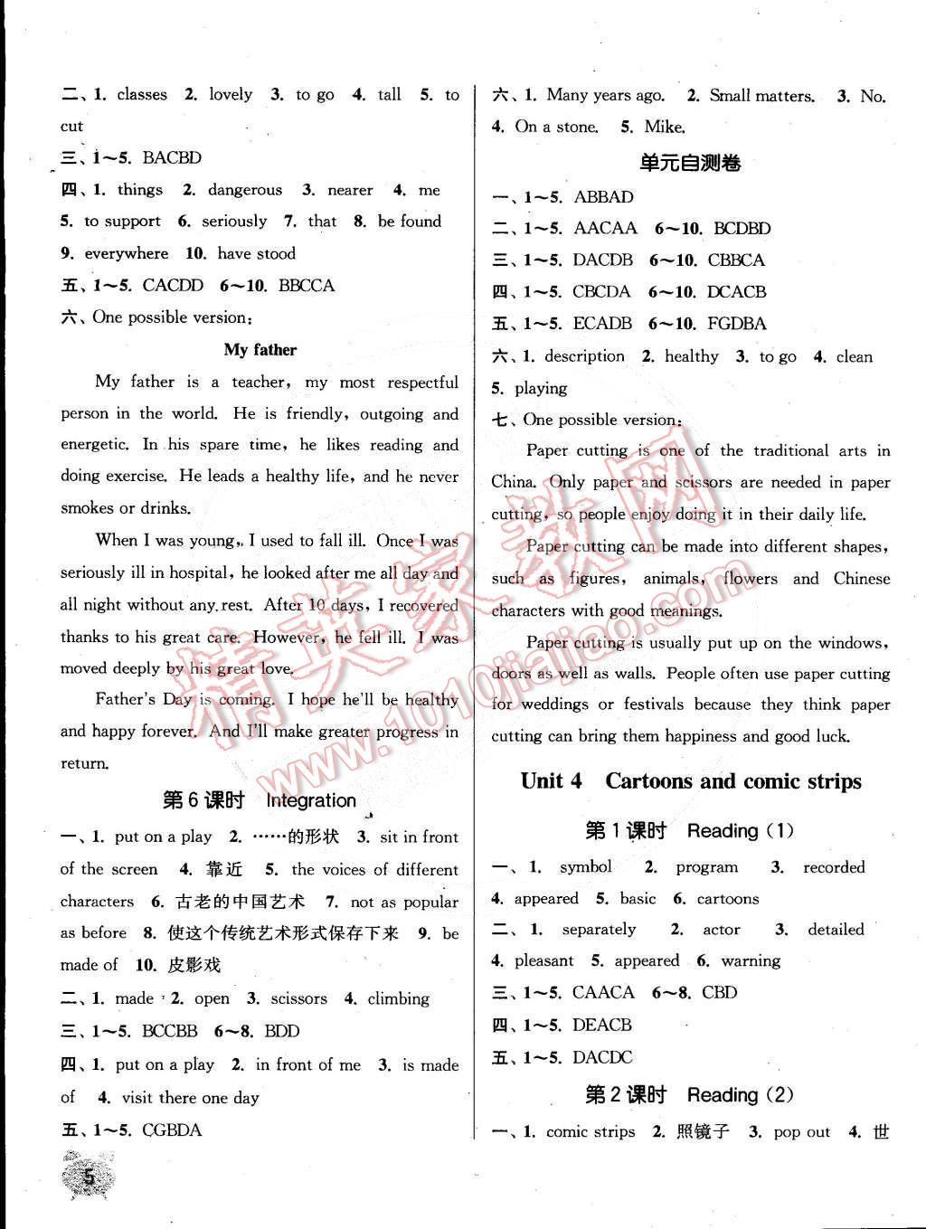 2015年通城學(xué)典課時(shí)作業(yè)本八年級(jí)英語(yǔ)下冊(cè)上海牛津版 第5頁(yè)