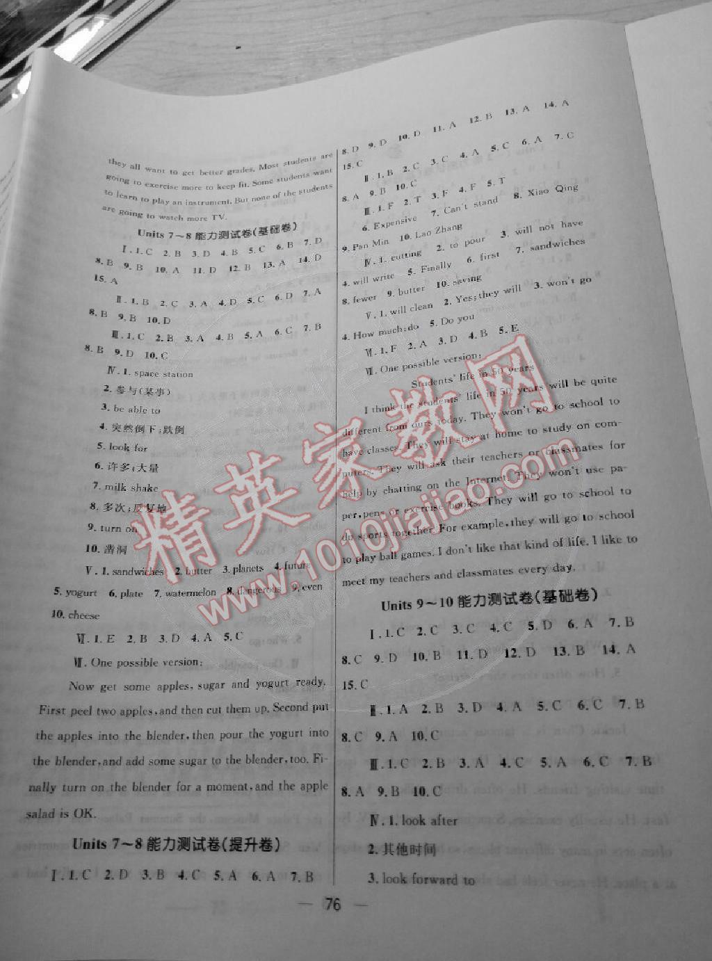 2014年奪冠百分百初中優(yōu)化測(cè)試卷八年級(jí)英語(yǔ)上冊(cè)人教版 第4頁(yè)