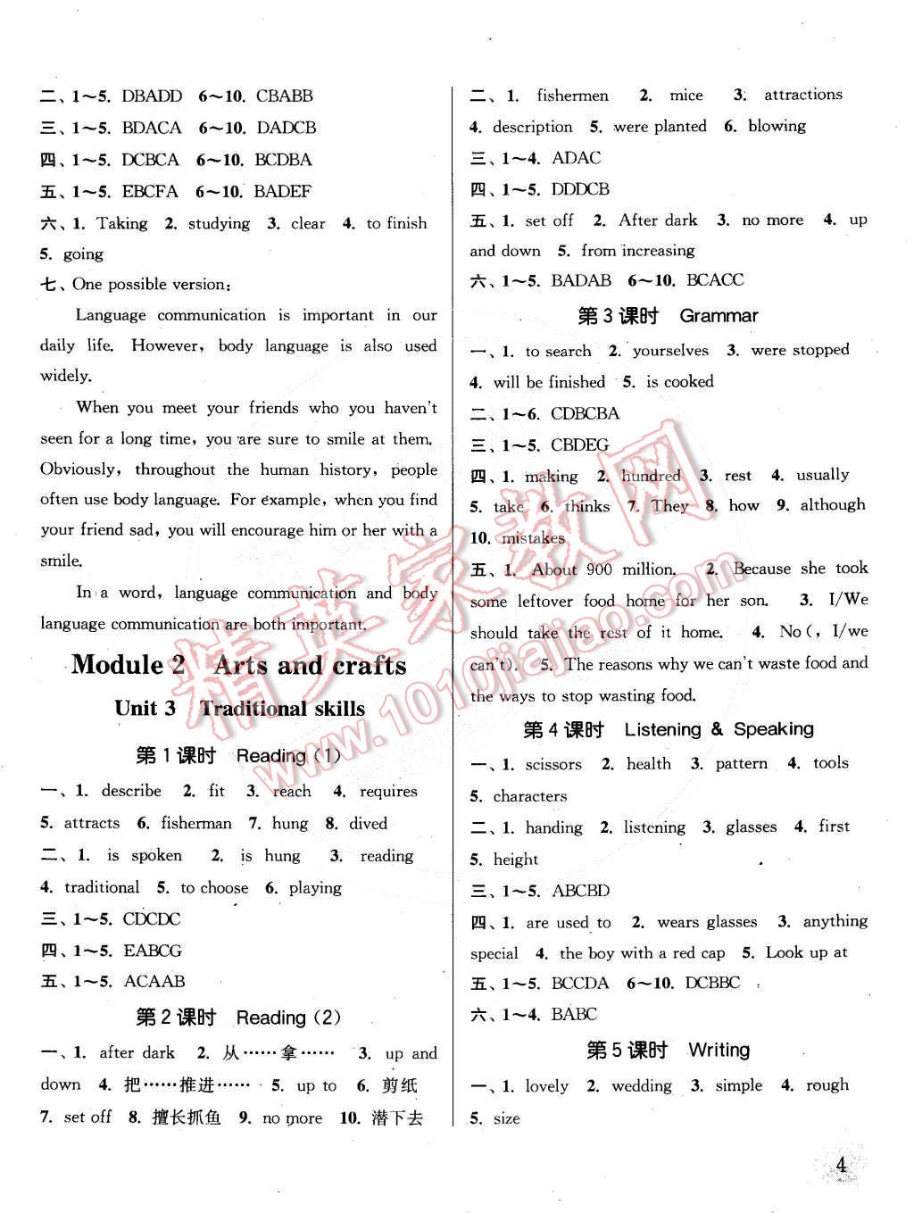 2015年通城學(xué)典課時(shí)作業(yè)本八年級(jí)英語(yǔ)下冊(cè)上海牛津版 第4頁(yè)