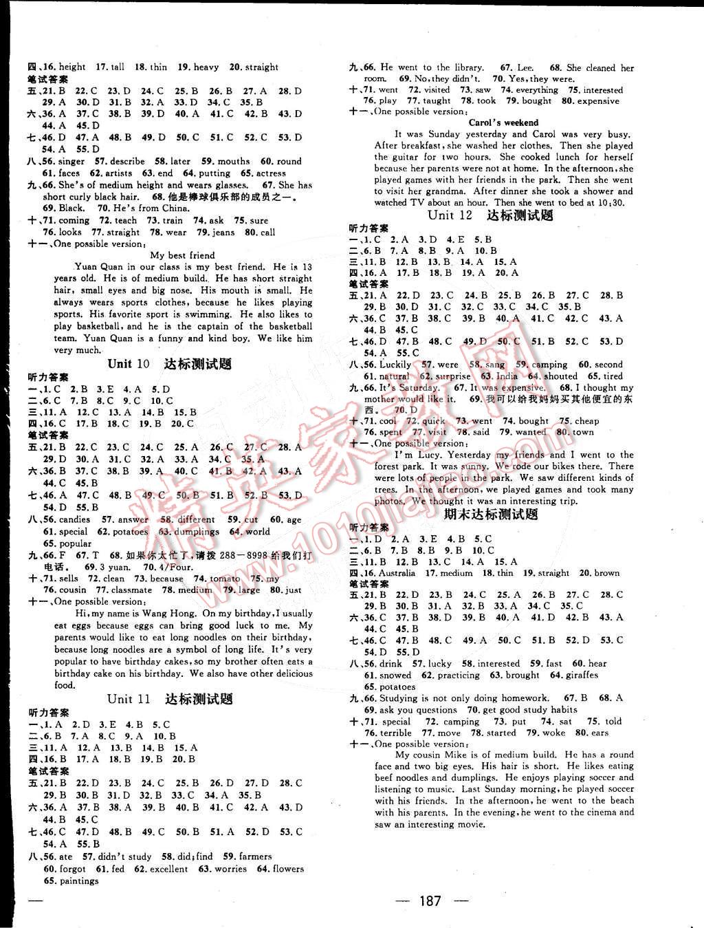 2015年名师测控七年级英语下册人教版 第8页