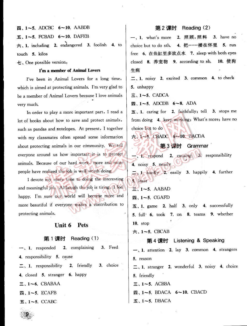 2015年通城学典课时作业本八年级英语下册上海牛津版 第9页