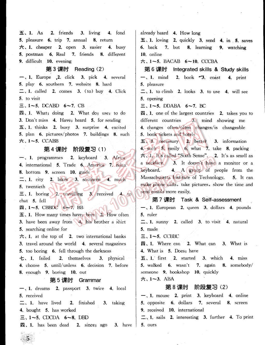 2015年通城学典课时作业本八年级英语下册译林版 第5页