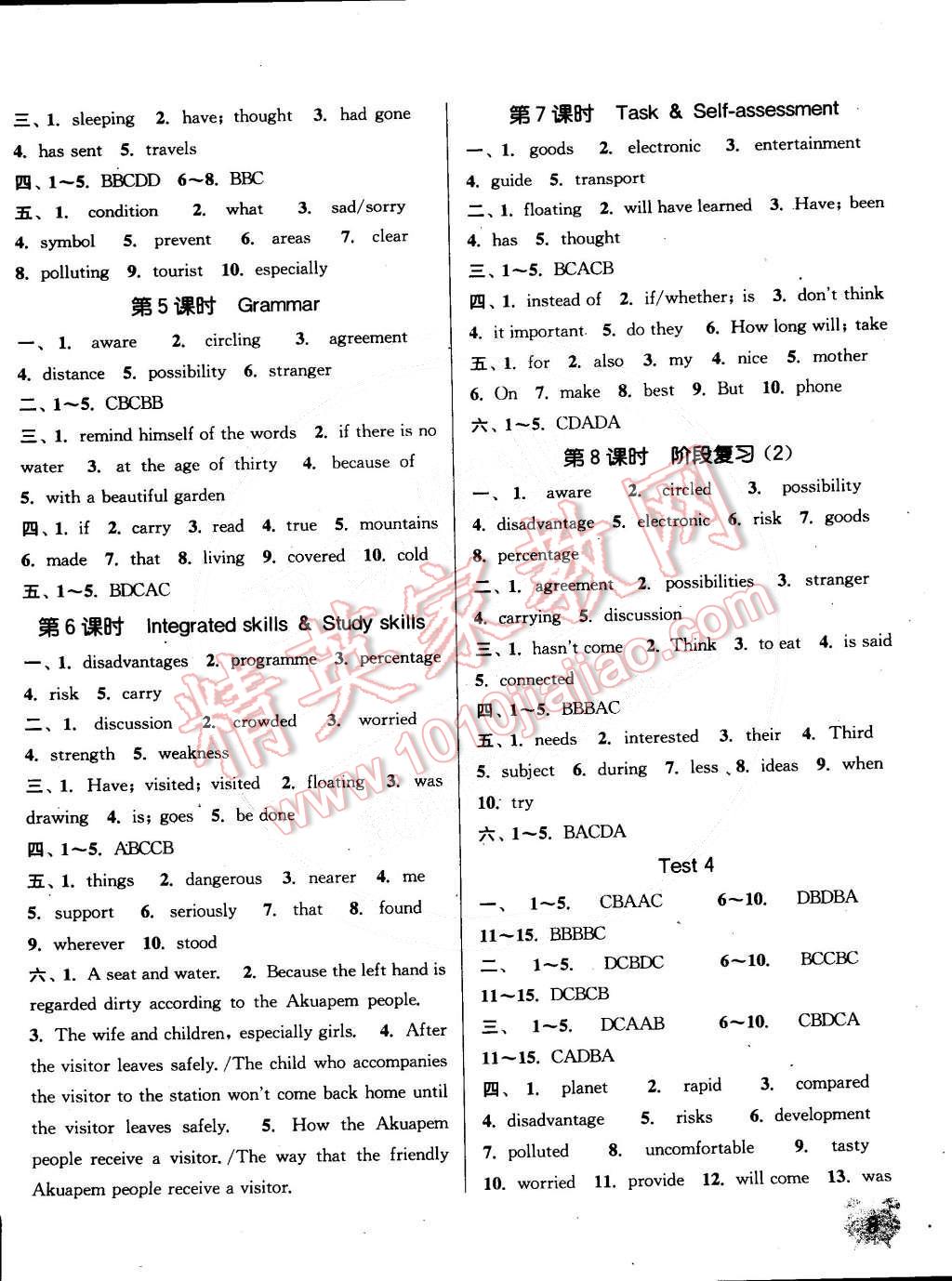 2015年通城学典课时作业本九年级英语下册译林版南通专用 第8页