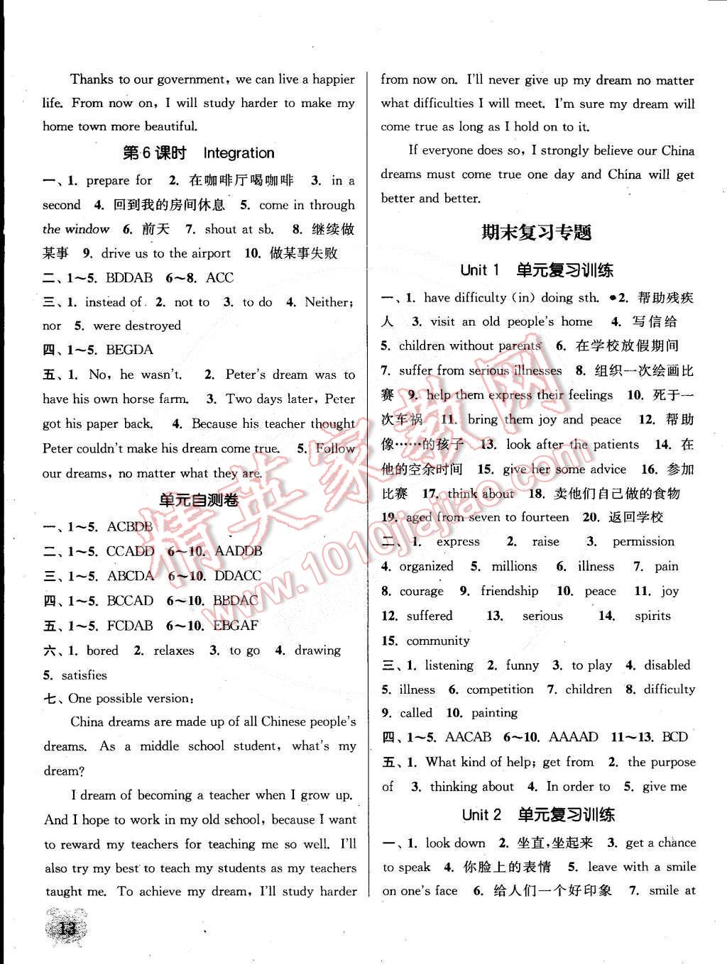 2015年通城学典课时作业本八年级英语下册上海牛津版 第13页