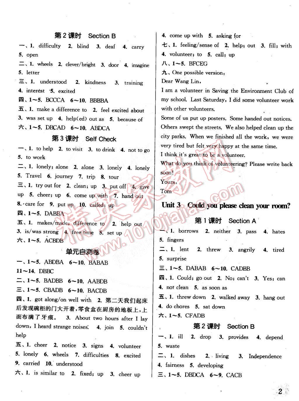 2015年通城學典課時作業(yè)本八年級英語下冊人教版 第2頁