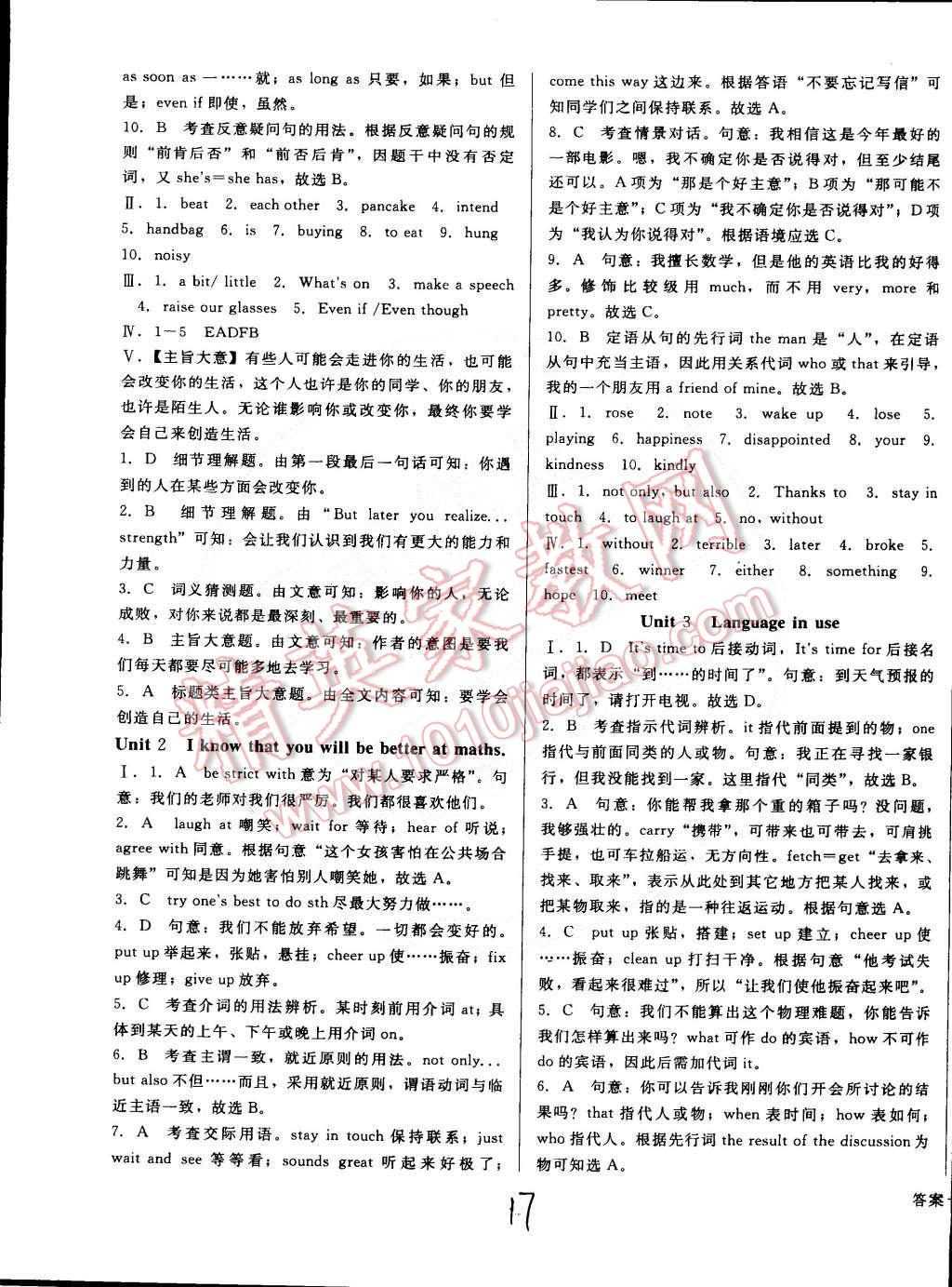 2015年打好基礎(chǔ)高效課堂金牌作業(yè)本九年級英語下冊外研版 第17頁