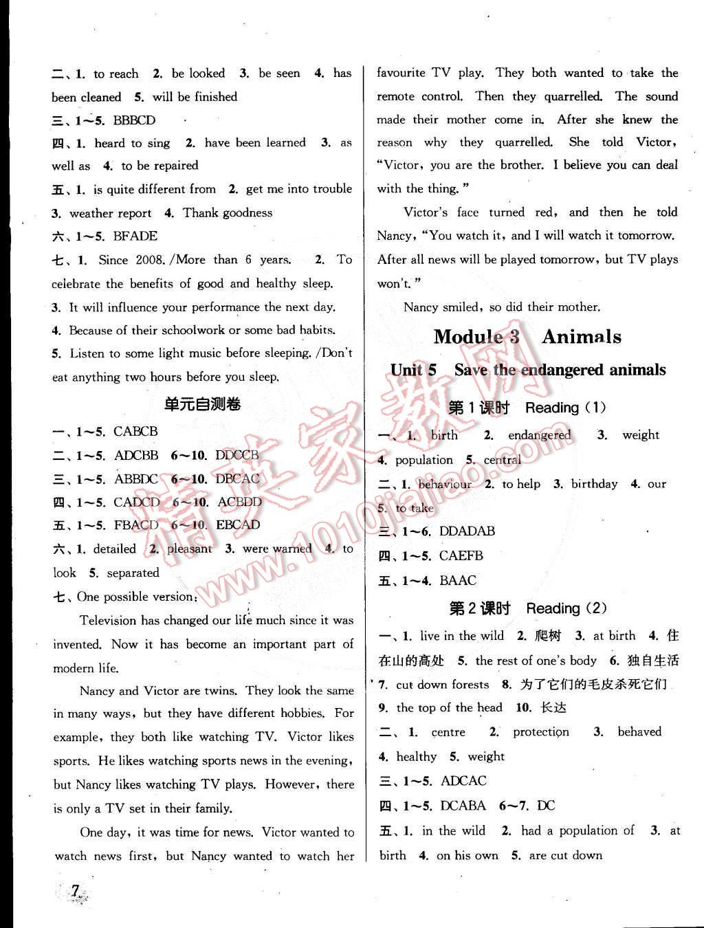 2015年通城學(xué)典課時(shí)作業(yè)本八年級(jí)英語(yǔ)下冊(cè)上海牛津版 第7頁(yè)