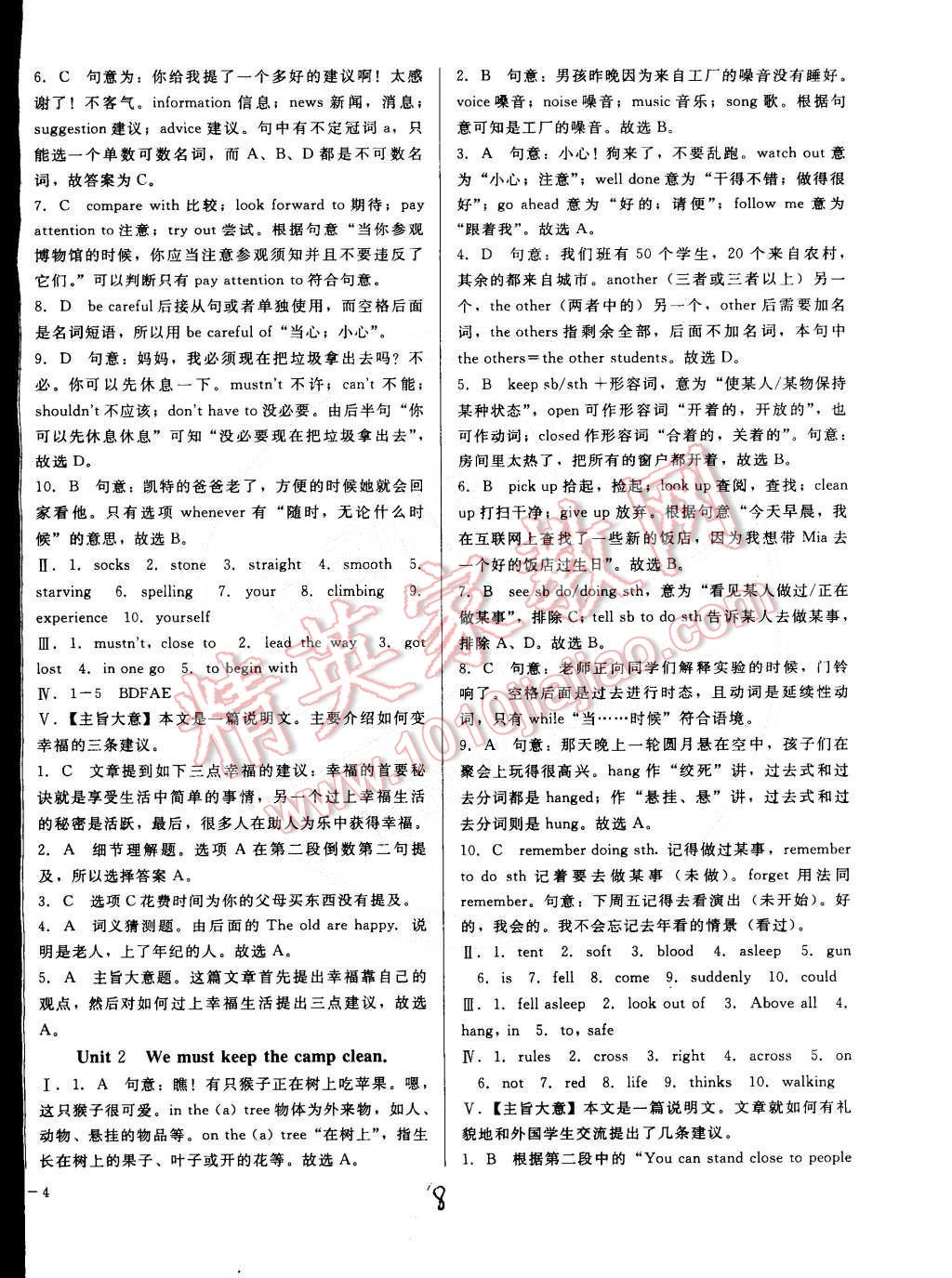 2015年打好基礎(chǔ)高效課堂金牌作業(yè)本九年級英語下冊外研版 第8頁