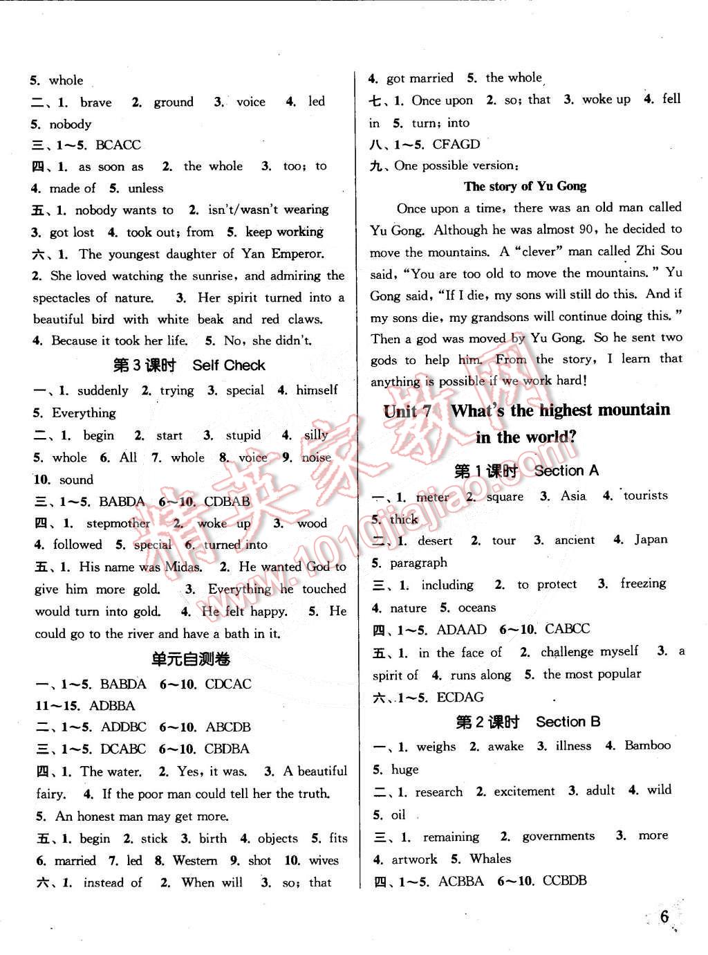 2015年通城學(xué)典課時(shí)作業(yè)本八年級(jí)英語(yǔ)下冊(cè)人教版 第6頁(yè)