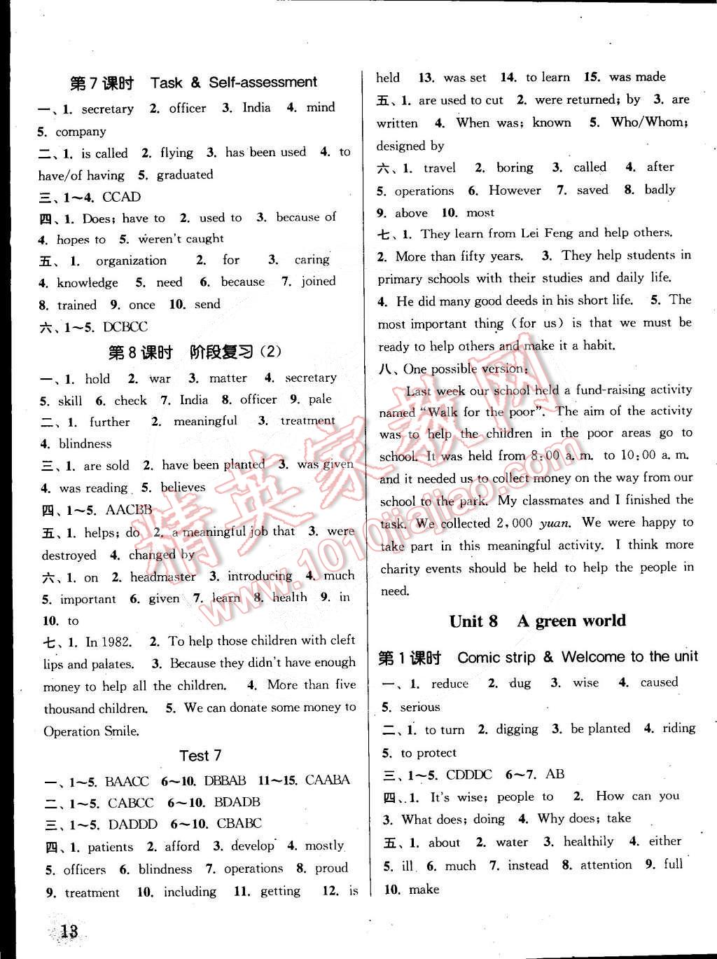 2015年通城學典課時作業(yè)本八年級英語下冊譯林版南通專用 第13頁