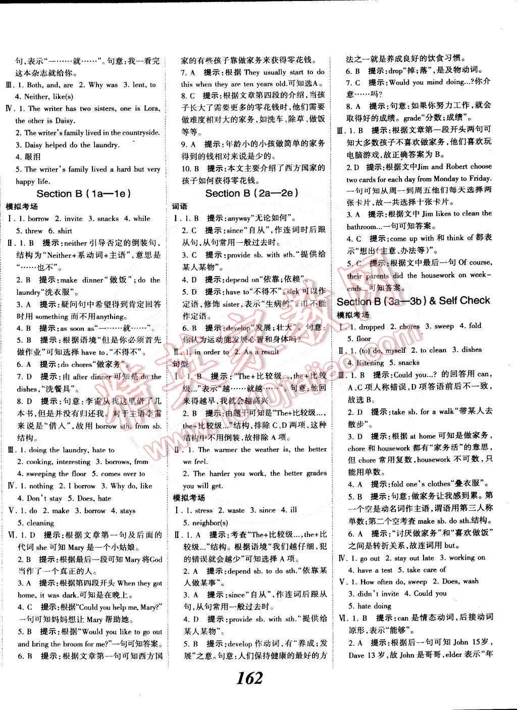 2015年全优课堂考点集训与满分备考八年级英语下册人教版 第6页