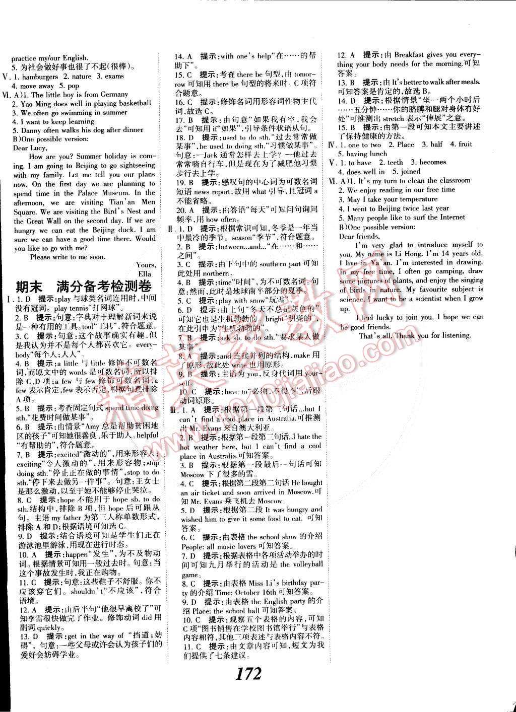 2015年全優(yōu)課堂考點(diǎn)集訓(xùn)與滿分備考七年級(jí)英語下冊冀教版 第24頁