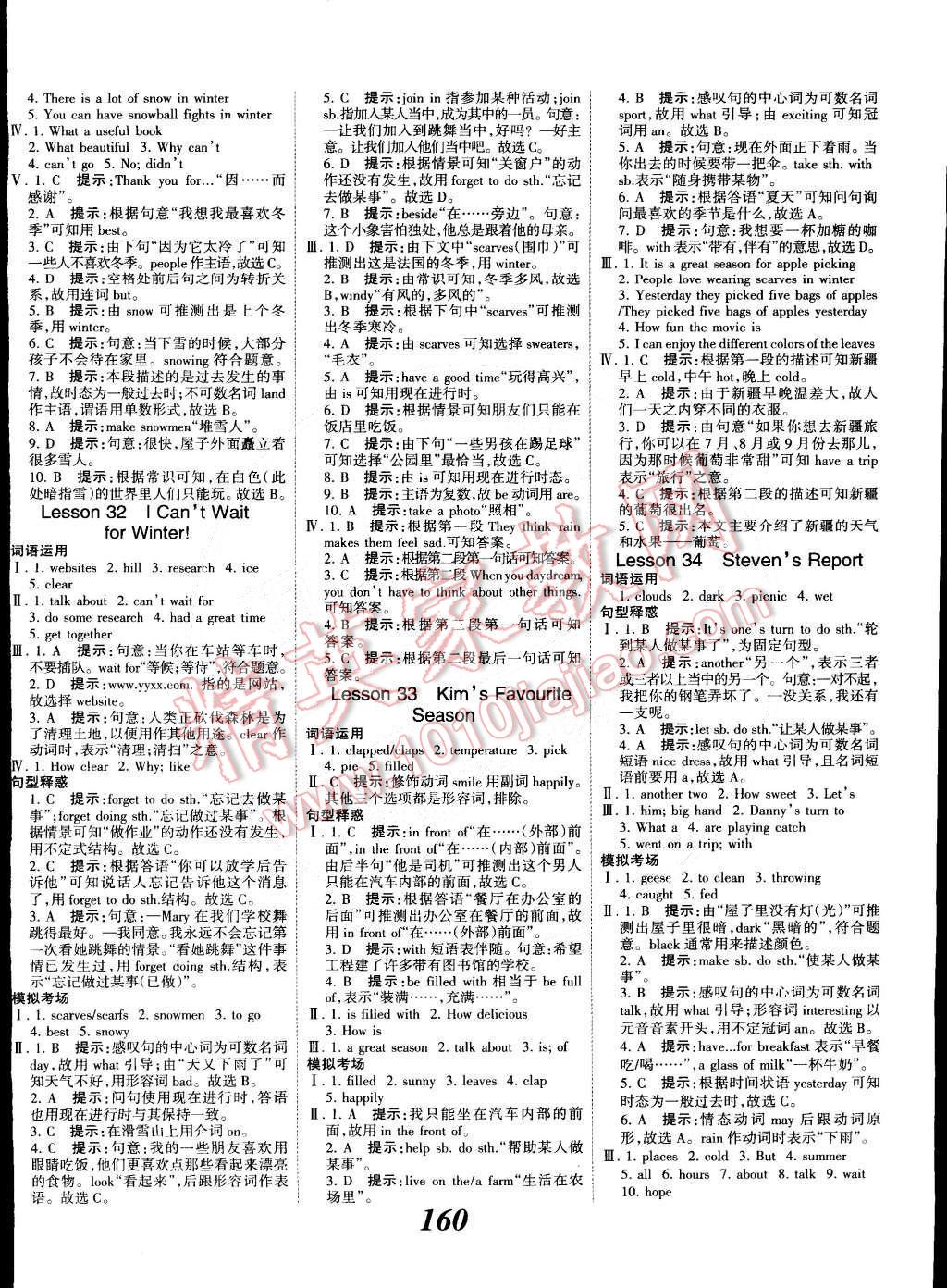 2015年全優(yōu)課堂考點集訓與滿分備考七年級英語下冊冀教版 第12頁