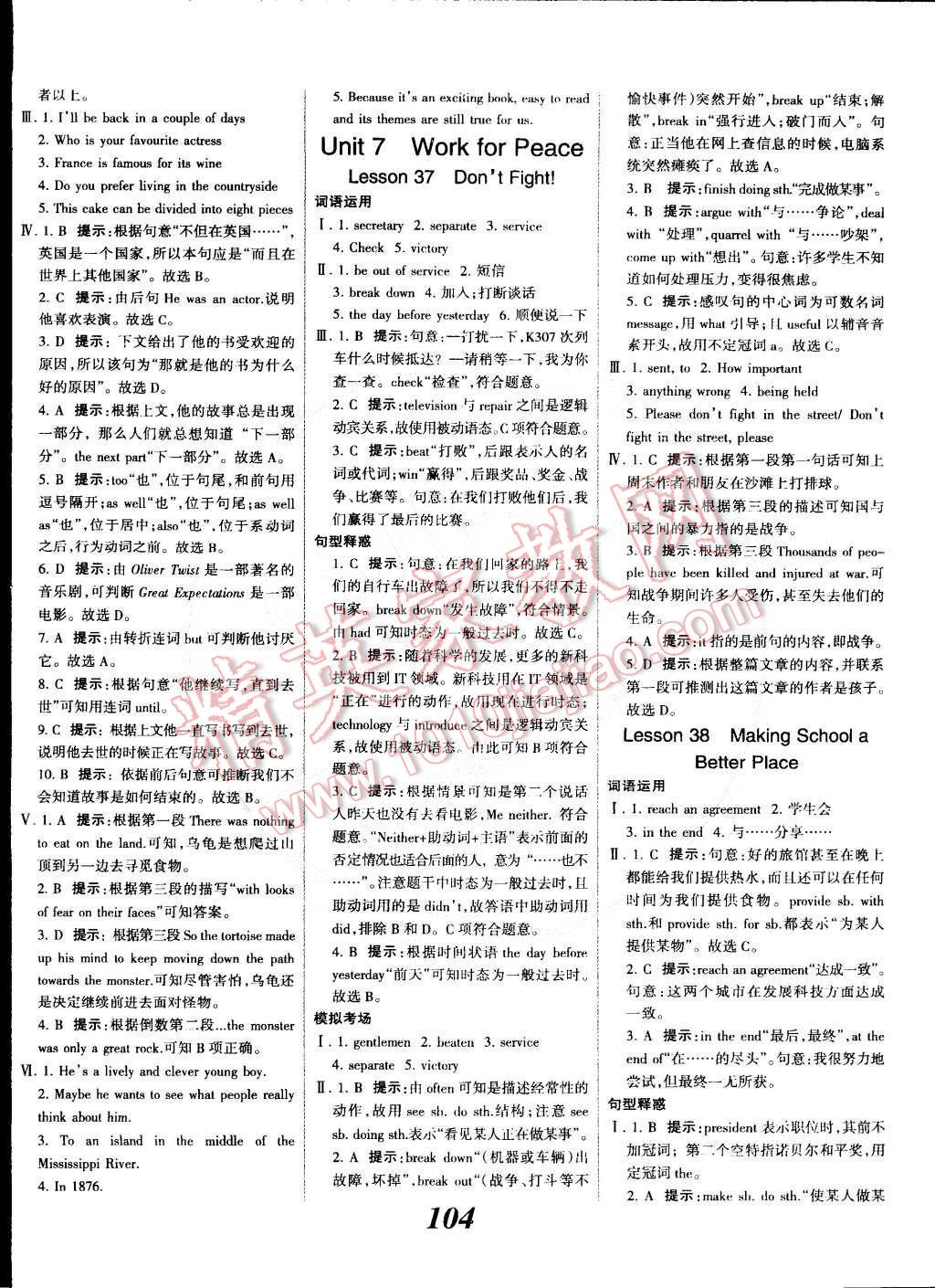 2014年全優(yōu)課堂考點集訓(xùn)與滿分備考九年級英語全一冊下冀教版 第4頁