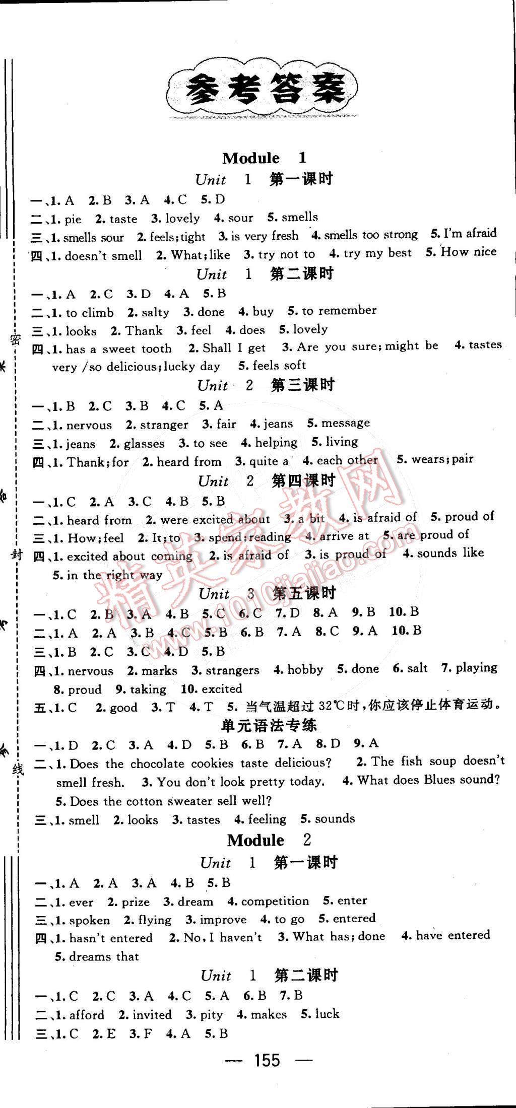 2015年名师测控八年级英语下册外研版 第1页