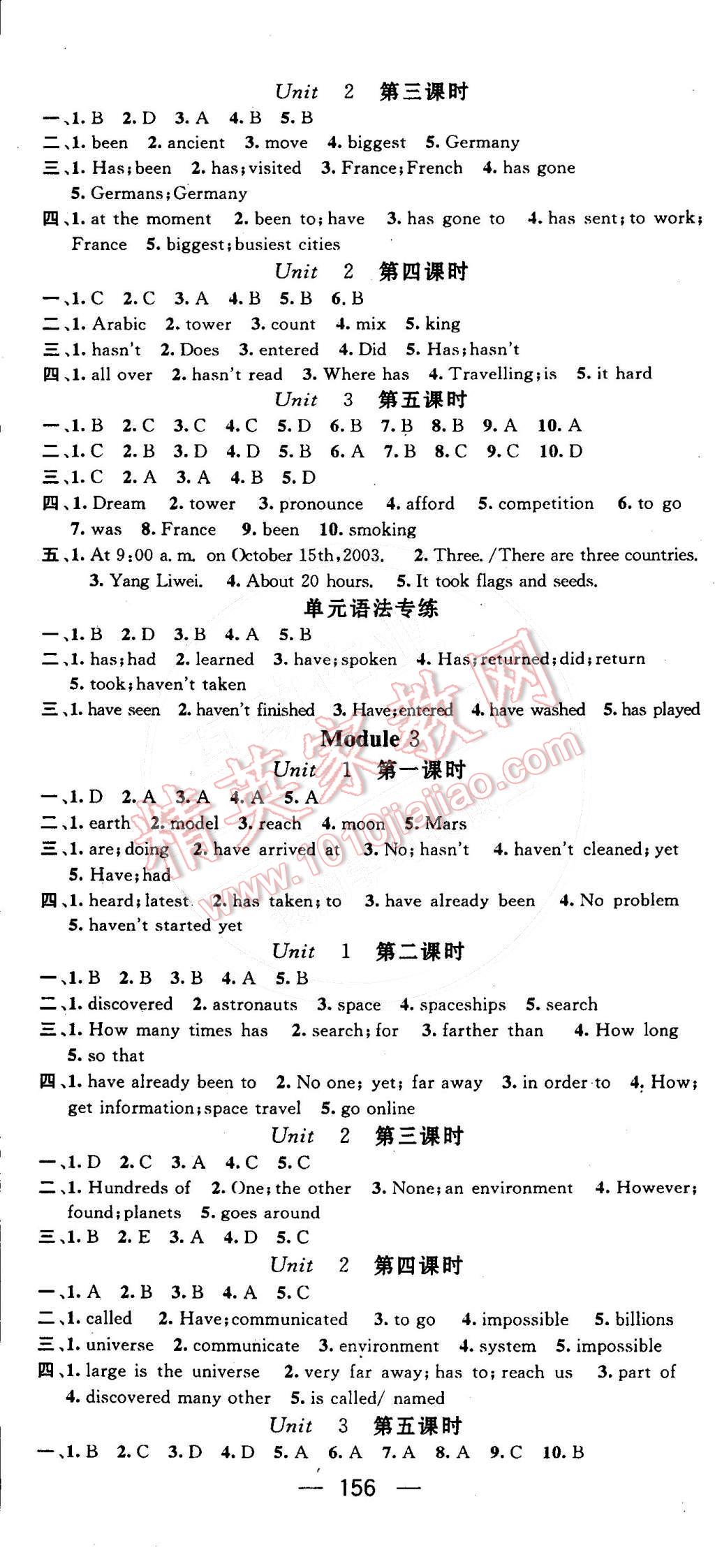 2015年名师测控八年级英语下册外研版 第2页