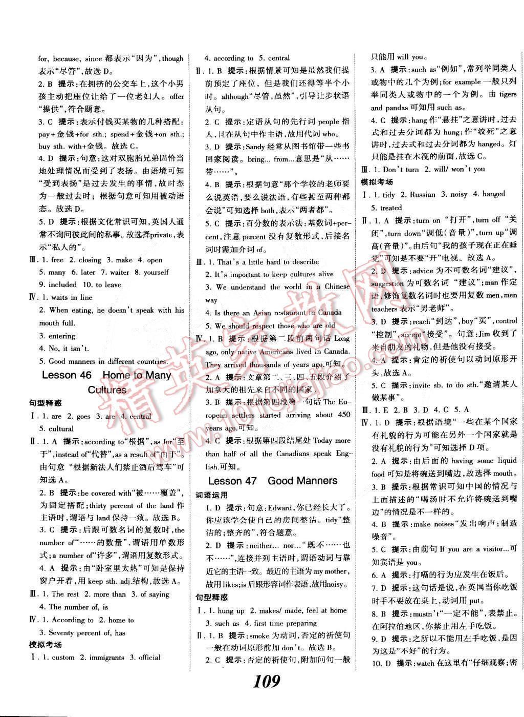 2014年全优课堂考点集训与满分备考九年级英语全一册下冀教版 第9页