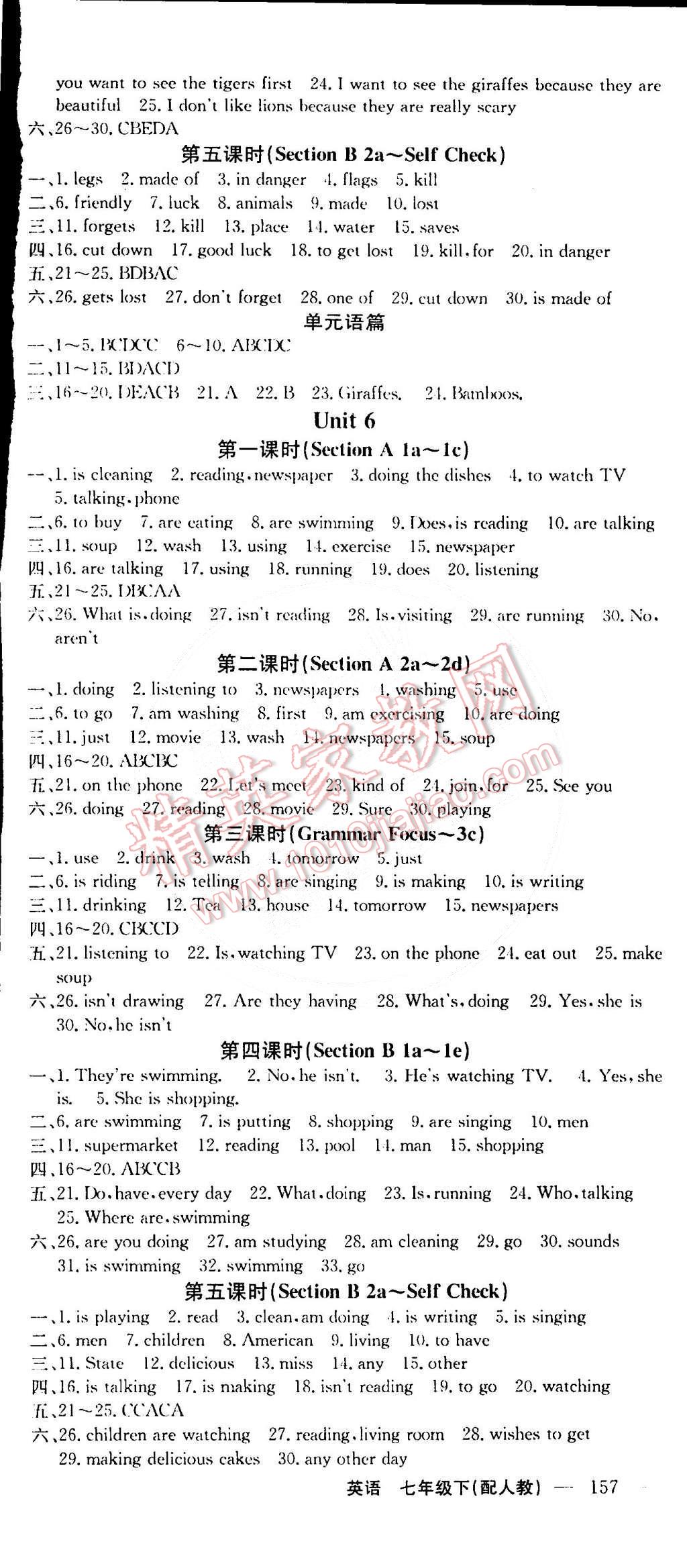 2015年四清導航七年級英語下冊人教版 第5頁