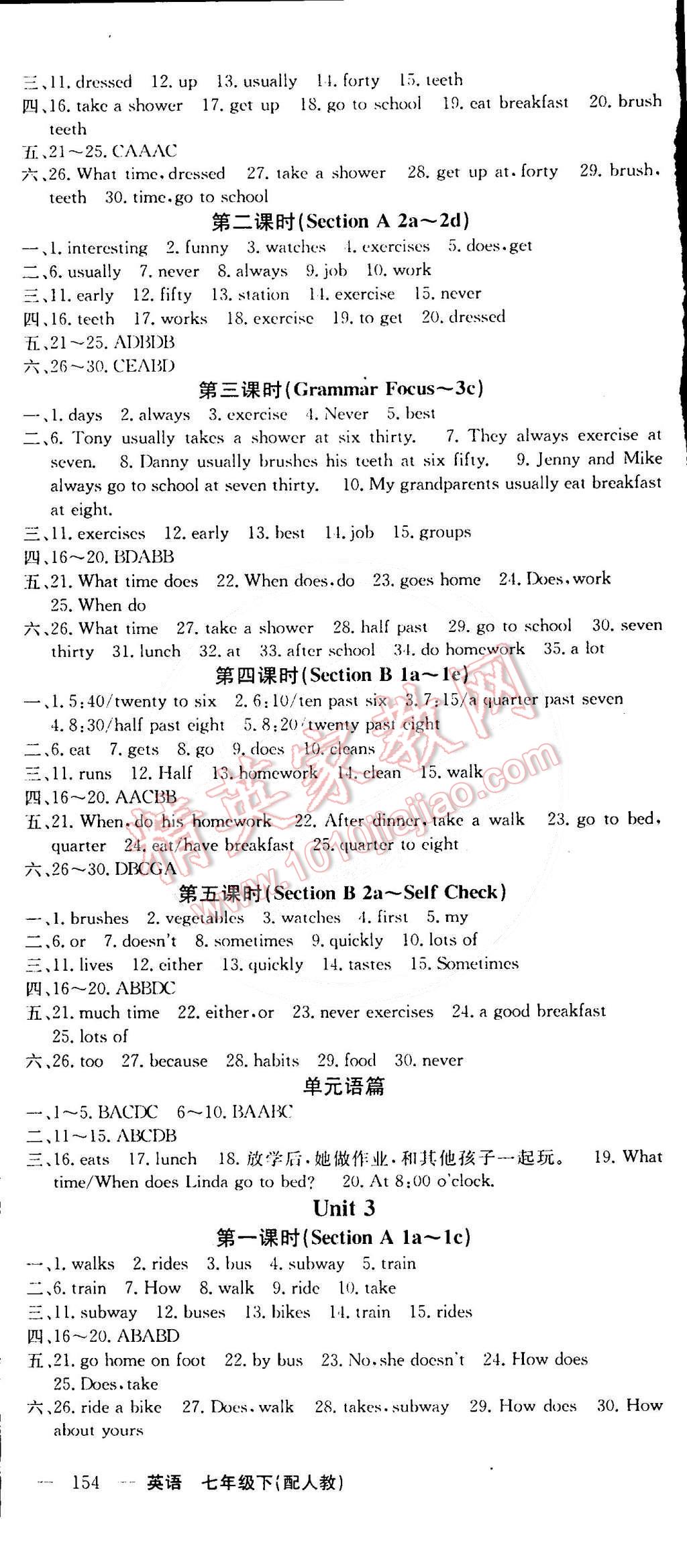 2015年四清導(dǎo)航七年級(jí)英語(yǔ)下冊(cè)人教版 第2頁(yè)