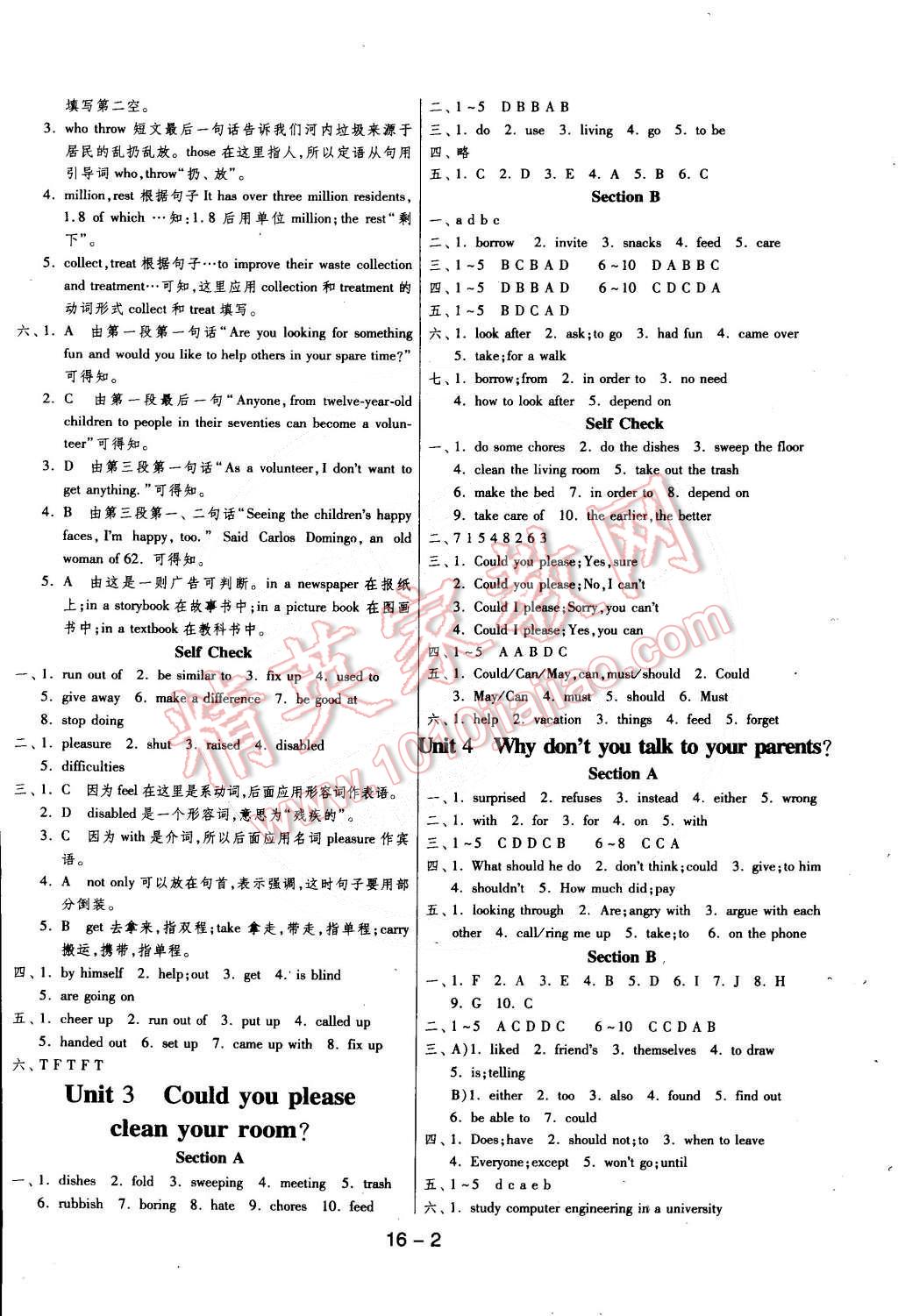 2015年1课3练单元达标测试八年级英语下册人教版 第2页