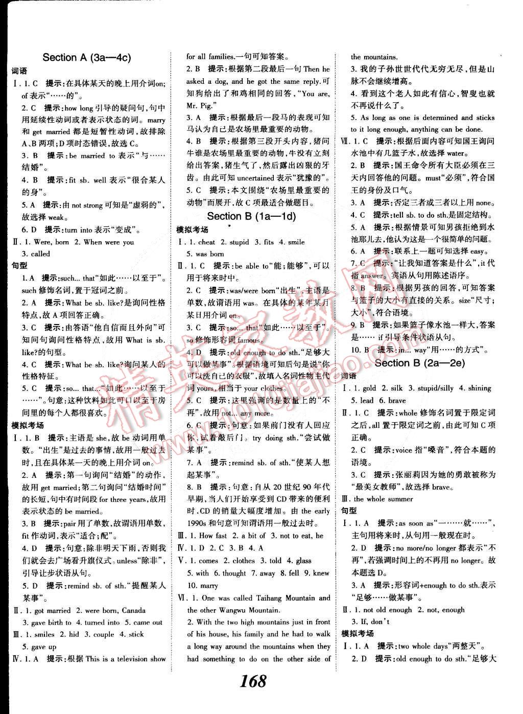 2015年全優(yōu)課堂考點(diǎn)集訓(xùn)與滿分備考八年級(jí)英語(yǔ)下冊(cè)人教版 第12頁(yè)