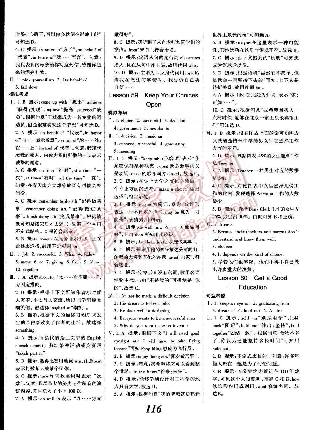 2014年全优课堂考点集训与满分备考九年级英语全一册下冀教版 第16页