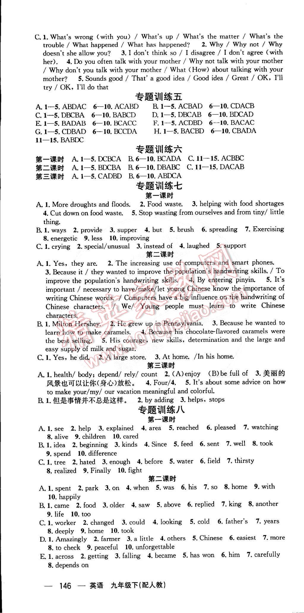 2015年四清導(dǎo)航九年級英語下冊人教版 第10頁