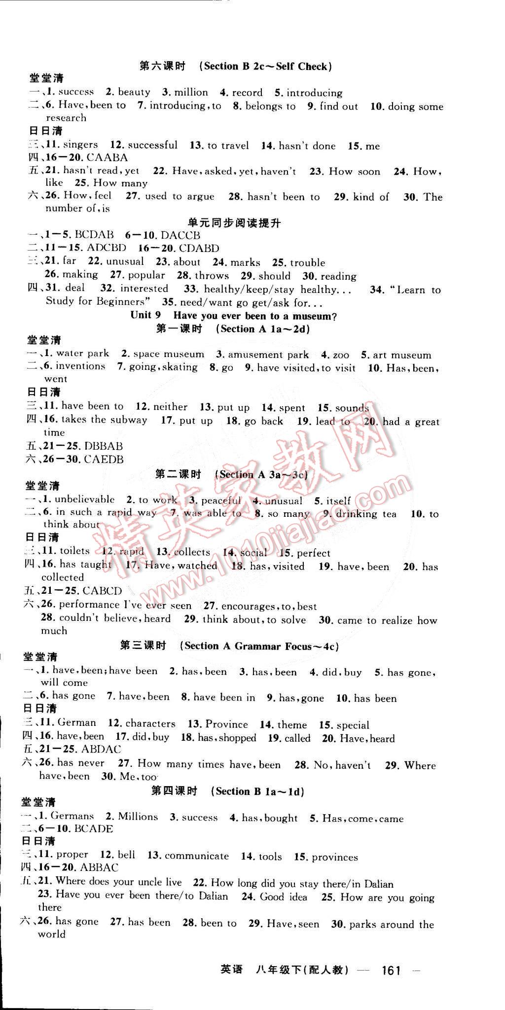 2015年四清导航八年级英语下册人教版 第9页