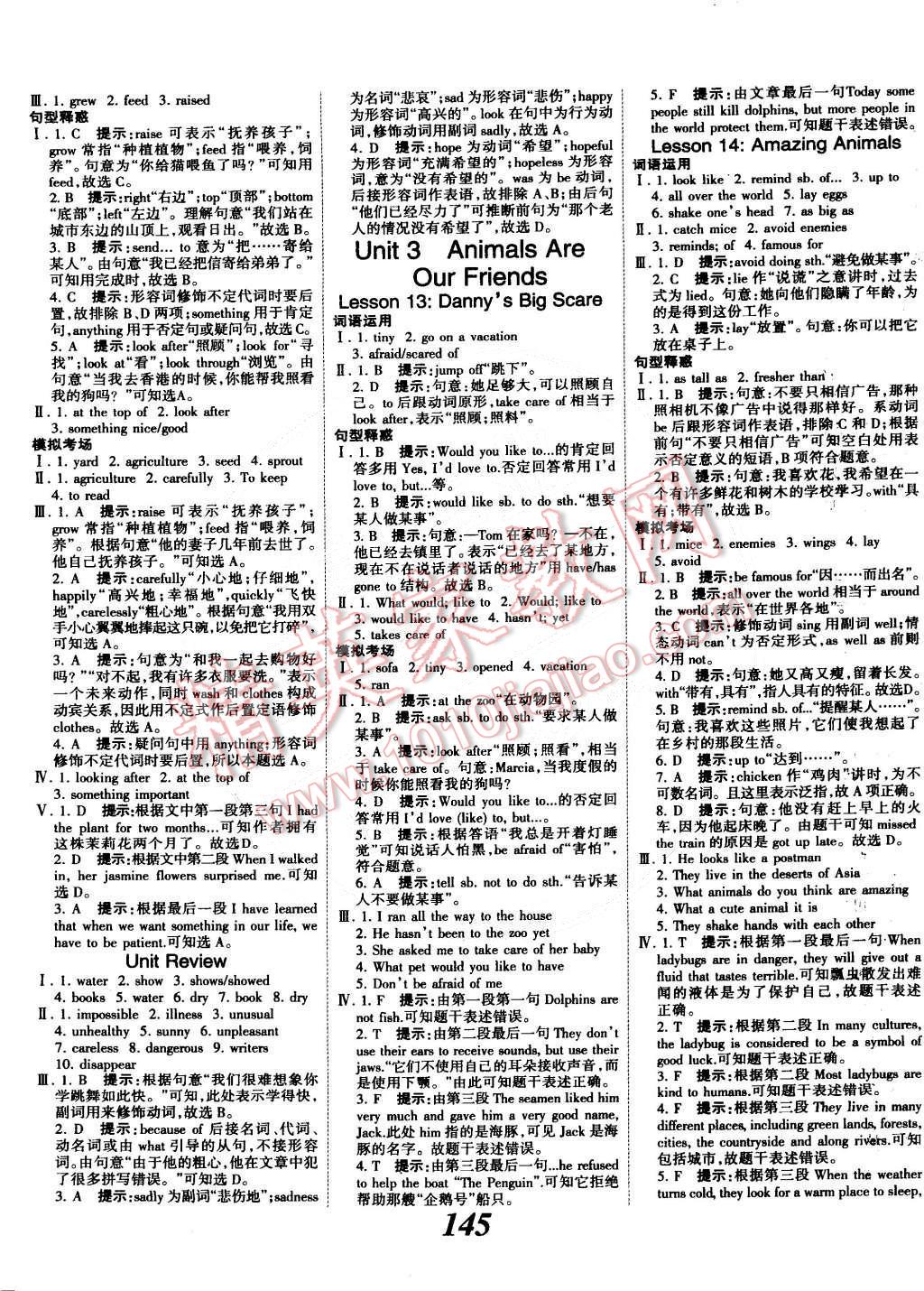 2015年全优课堂考点集训与满分备考八年级英语下册冀教版 第5页