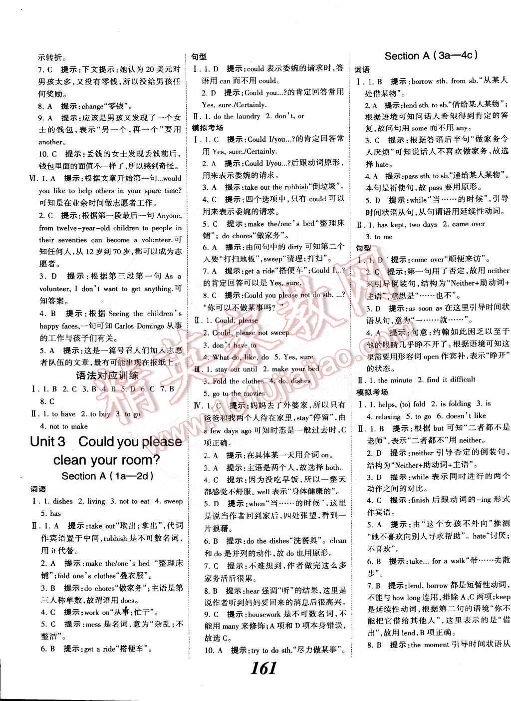 2015年全優(yōu)課堂考點(diǎn)集訓(xùn)與滿分備考八年級英語下冊人教版 第5頁