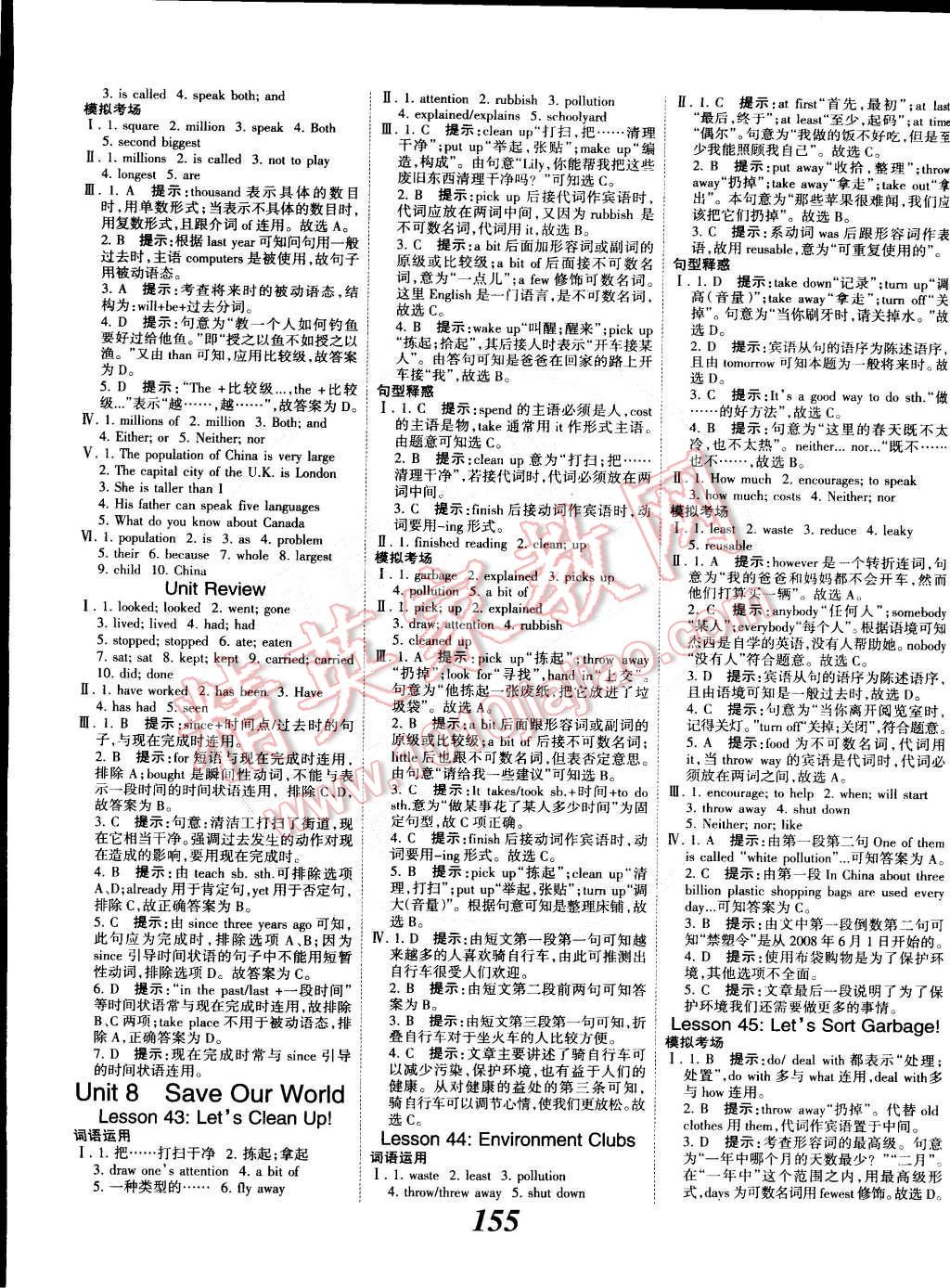 2015年全優(yōu)課堂考點(diǎn)集訓(xùn)與滿分備考八年級英語下冊冀教版 第15頁