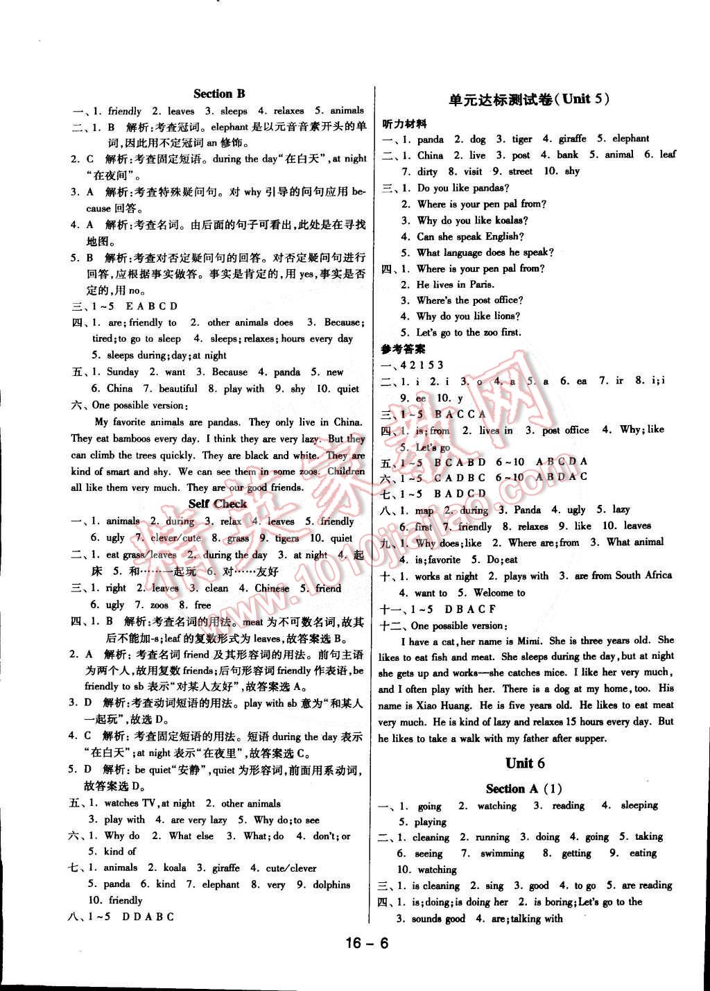 2015年1課3練單元達(dá)標(biāo)測(cè)試七年級(jí)英語(yǔ)下冊(cè)人教版 第6頁(yè)