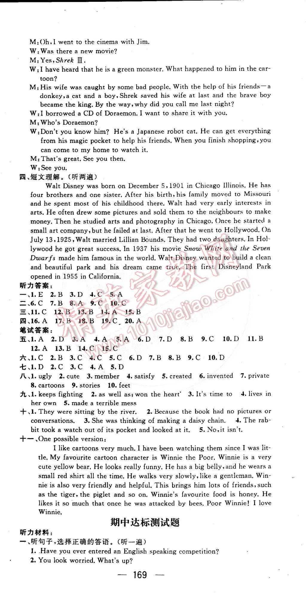 2015年名师测控八年级英语下册外研版 第15页