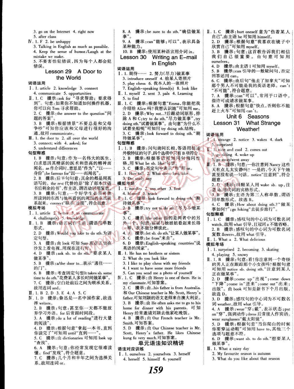 2015年全優(yōu)課堂考點集訓(xùn)與滿分備考七年級英語下冊冀教版 第11頁