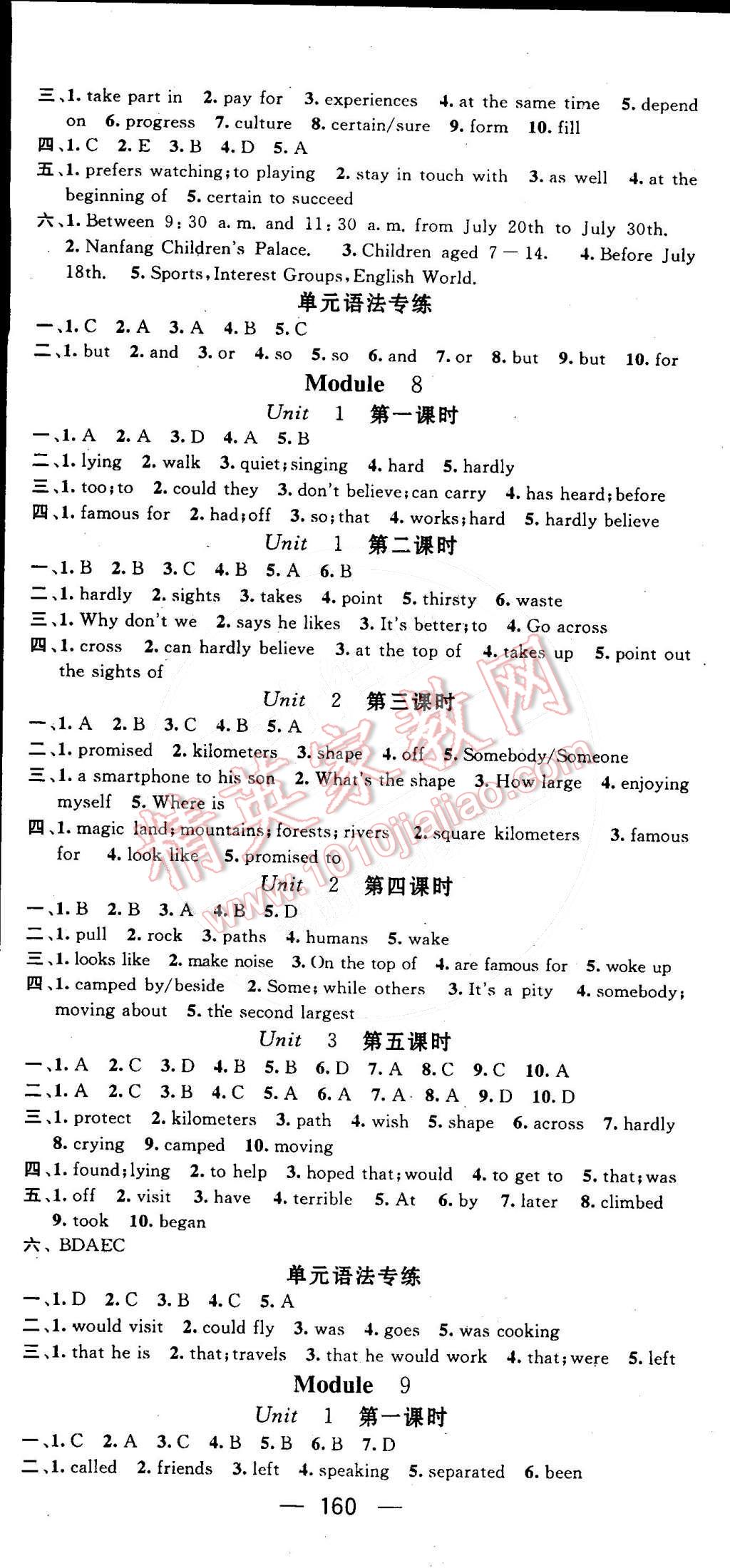 2015年名师测控八年级英语下册外研版 第6页