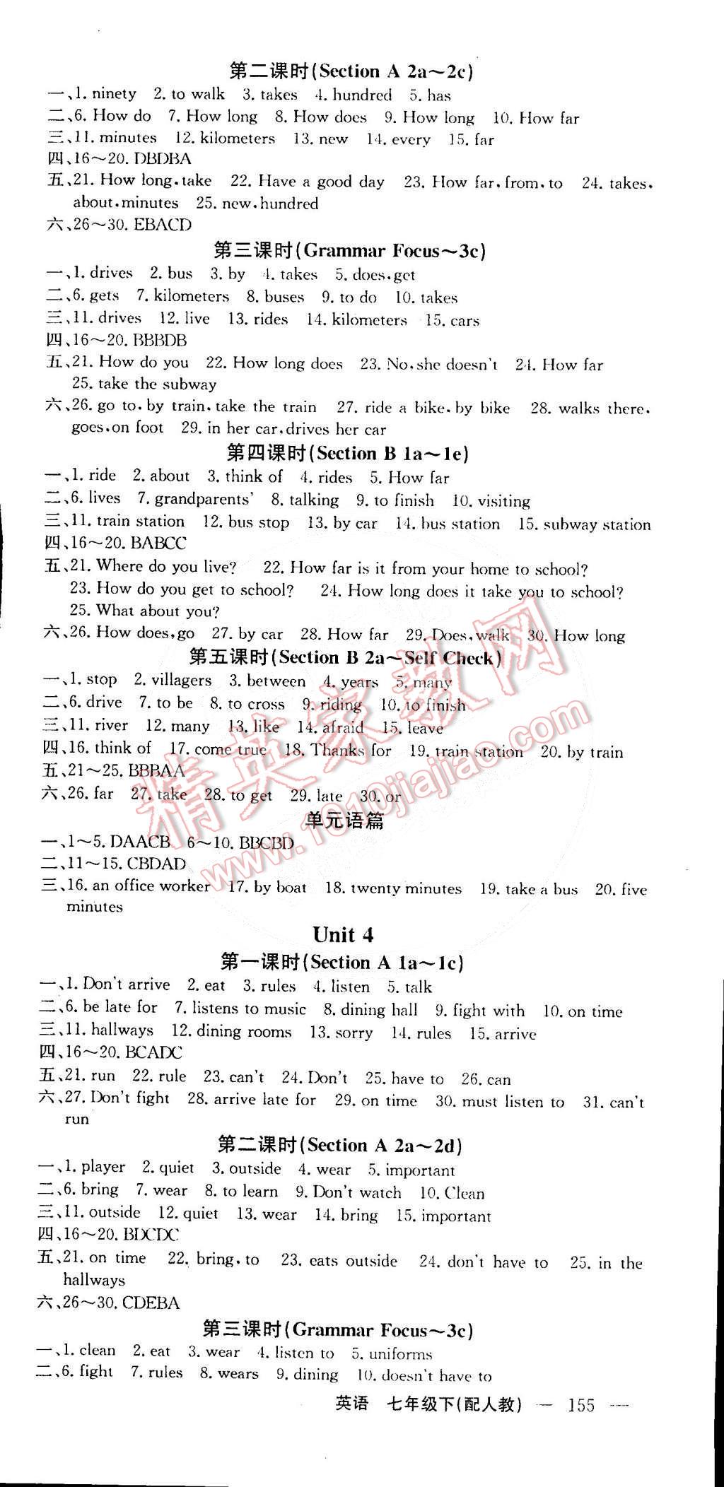 2015年四清導(dǎo)航七年級(jí)英語(yǔ)下冊(cè)人教版 第3頁(yè)