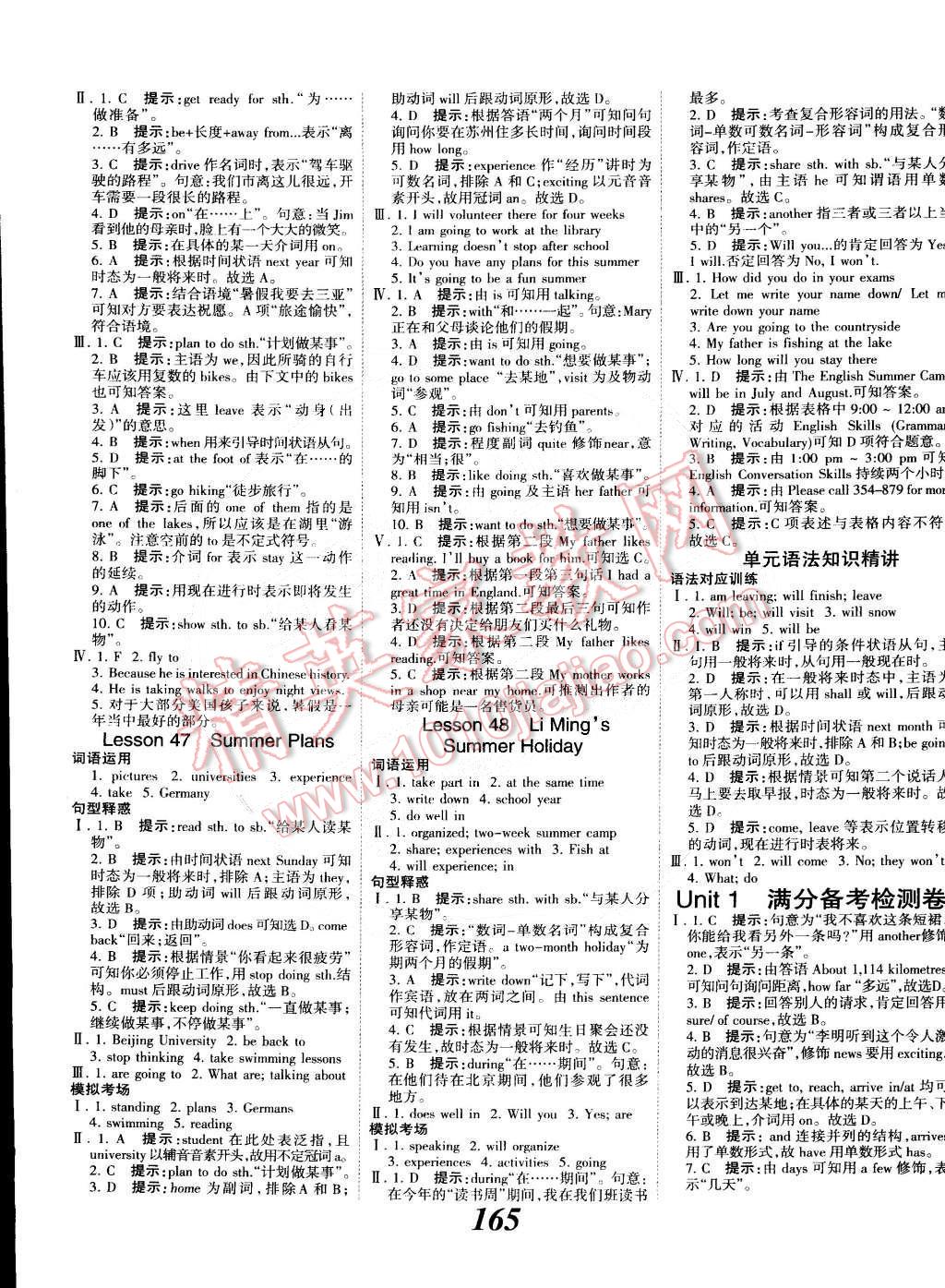 2015年全優(yōu)課堂考點(diǎn)集訓(xùn)與滿(mǎn)分備考七年級(jí)英語(yǔ)下冊(cè)冀教版 第17頁(yè)