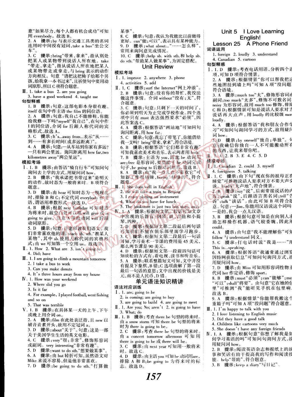 2015年全優(yōu)課堂考點集訓(xùn)與滿分備考七年級英語下冊冀教版 第9頁