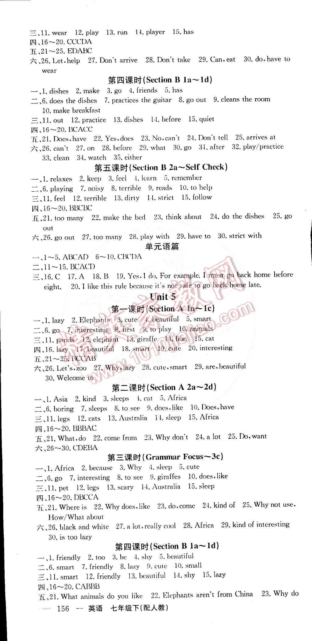 2015年四清導(dǎo)航七年級英語下冊人教版 第4頁