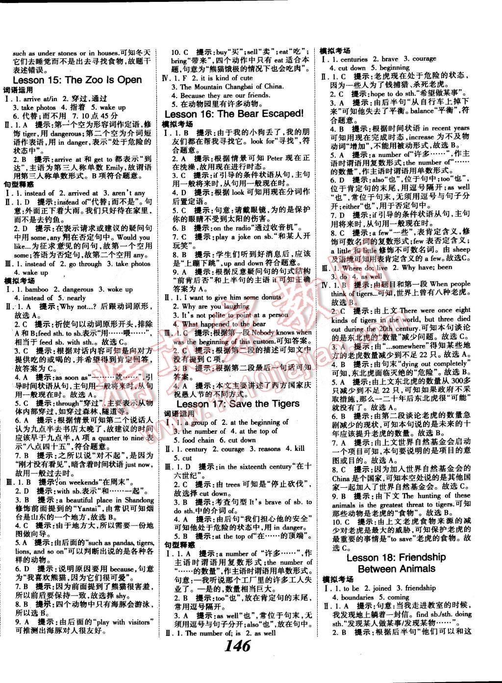 2015年全优课堂考点集训与满分备考八年级英语下册冀教版 第6页