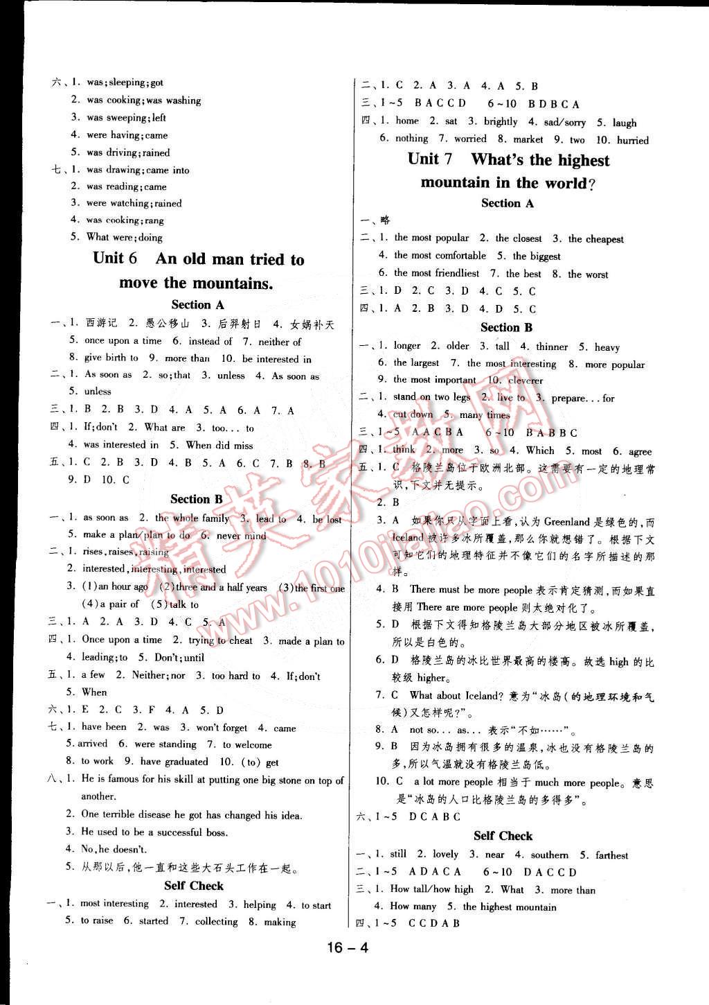 2015年1课3练单元达标测试八年级英语下册人教版 第4页