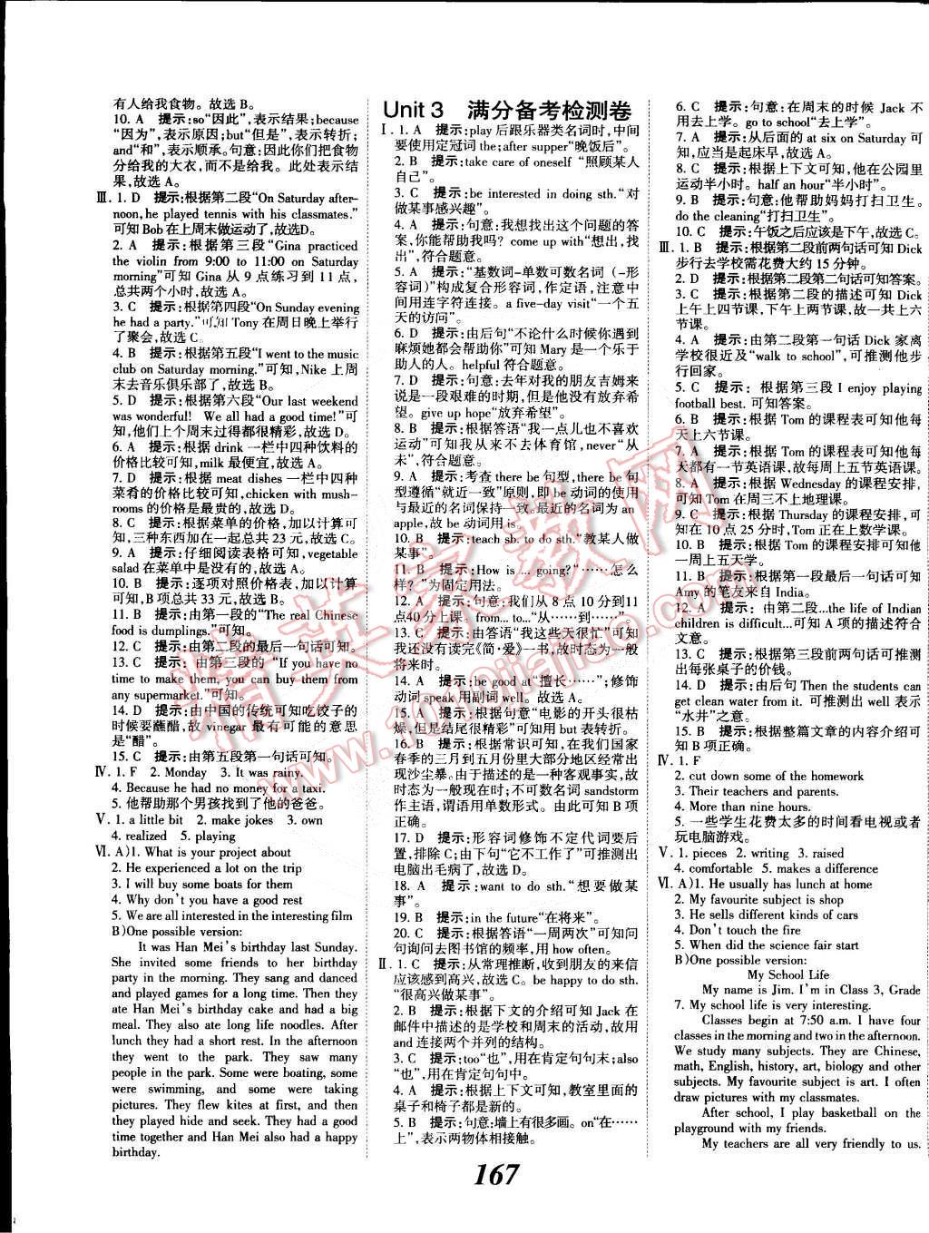 2015年全優(yōu)課堂考點(diǎn)集訓(xùn)與滿分備考七年級英語下冊冀教版 第19頁