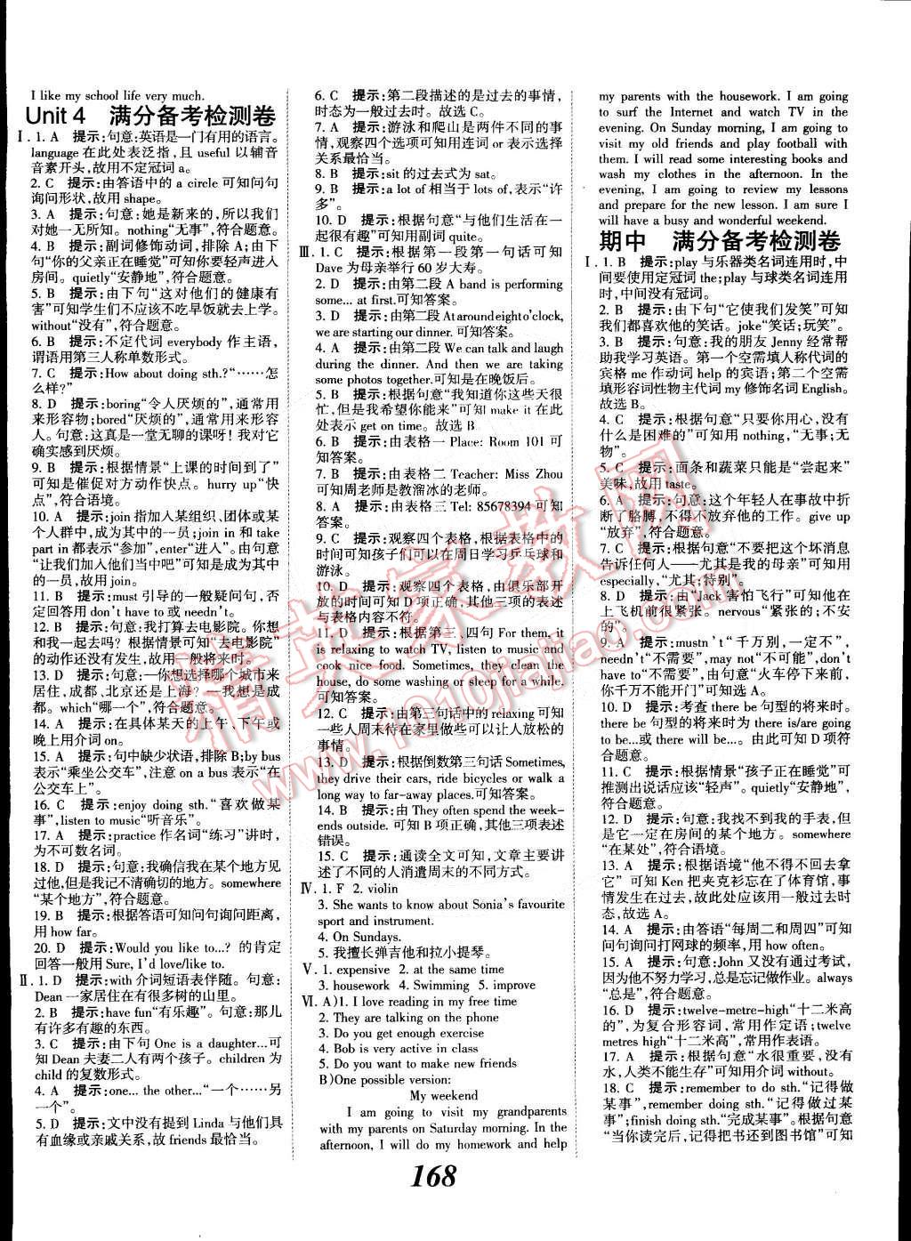 2015年全優(yōu)課堂考點(diǎn)集訓(xùn)與滿分備考七年級(jí)英語(yǔ)下冊(cè)冀教版 第20頁(yè)