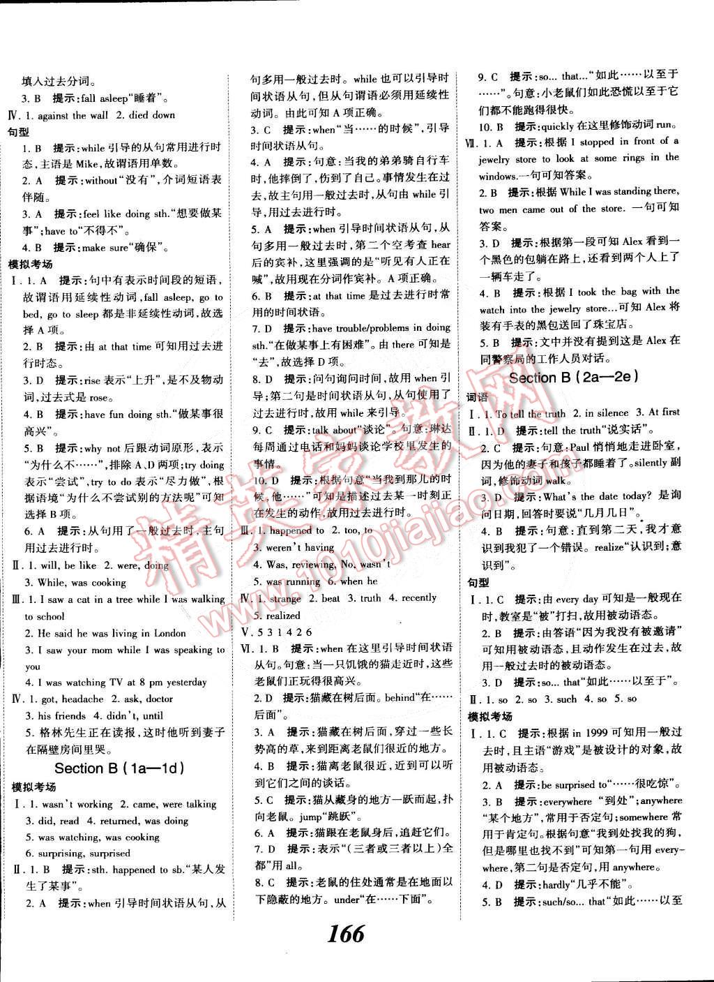 2015年全优课堂考点集训与满分备考八年级英语下册人教版 第10页