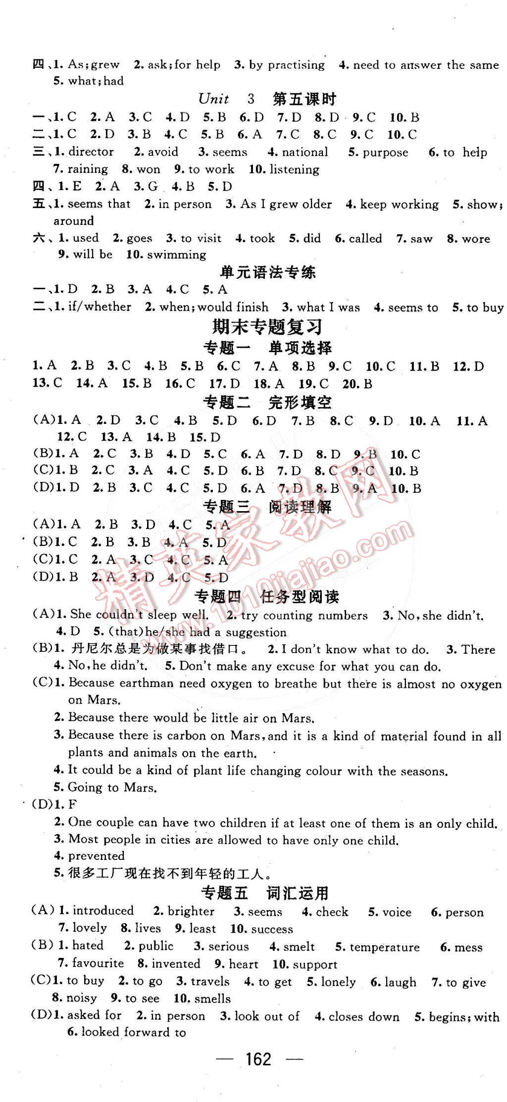 2015年名师测控八年级英语下册外研版 第8页