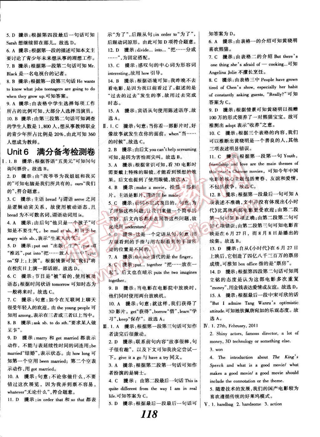 2014年全優(yōu)課堂考點(diǎn)集訓(xùn)與滿分備考九年級(jí)英語全一冊(cè)下冀教版 第18頁