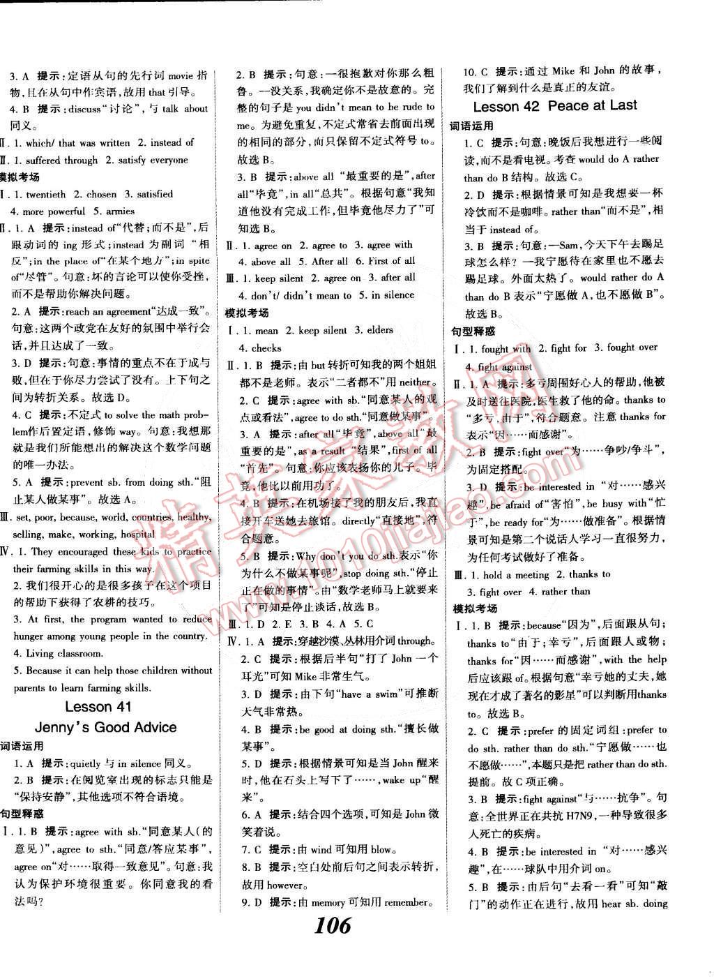 2014年全優(yōu)課堂考點(diǎn)集訓(xùn)與滿分備考九年級(jí)英語(yǔ)全一冊(cè)下冀教版 第6頁(yè)